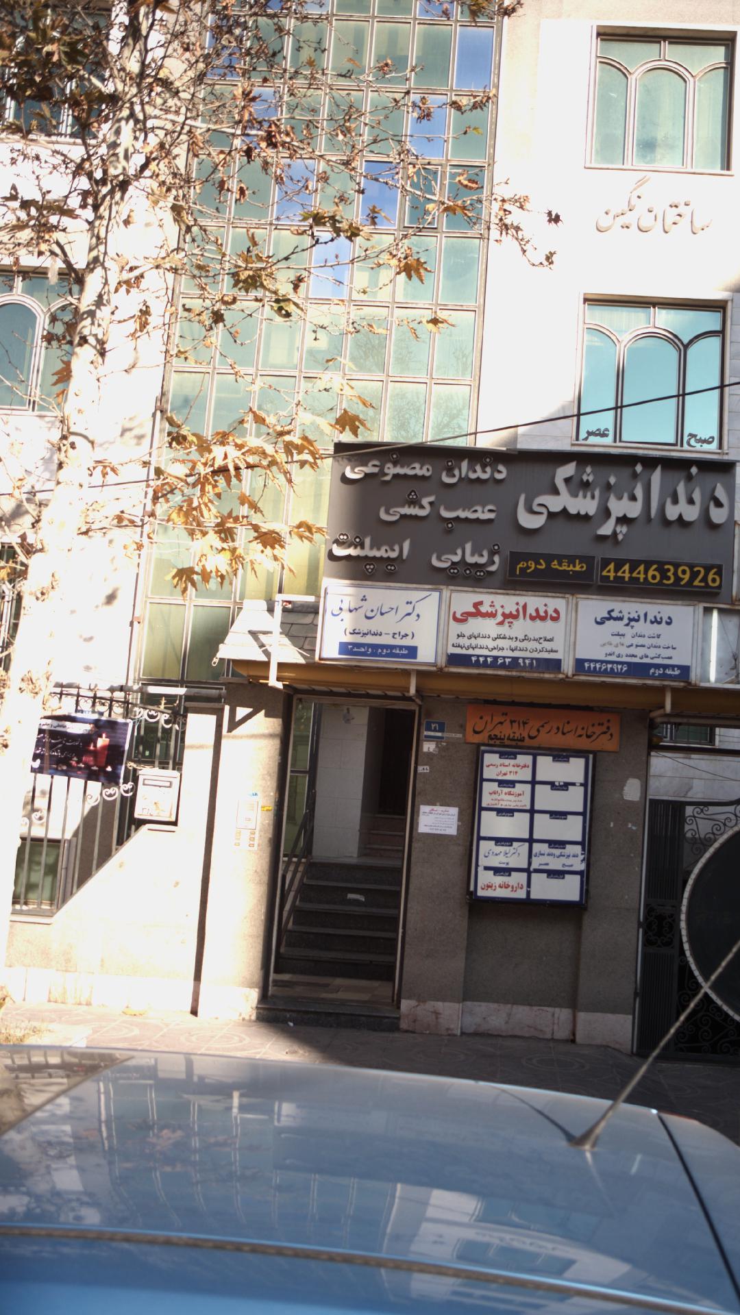 دکتر احسان شهابی