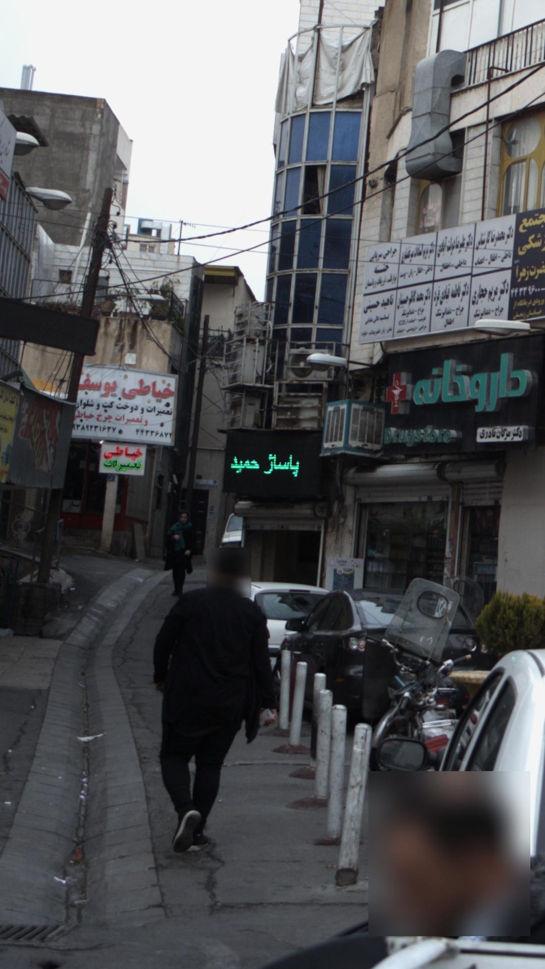 پاساژ حمید