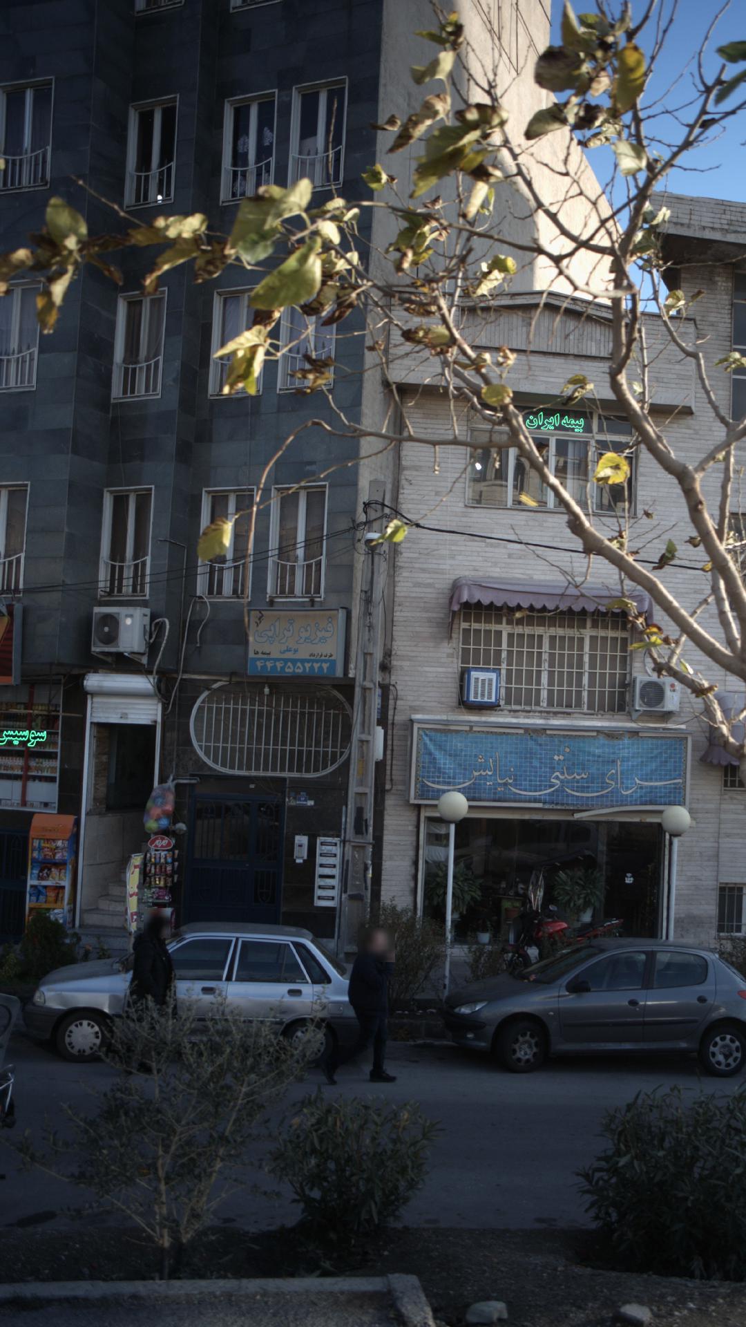 فیزیوتراپی بوعلی