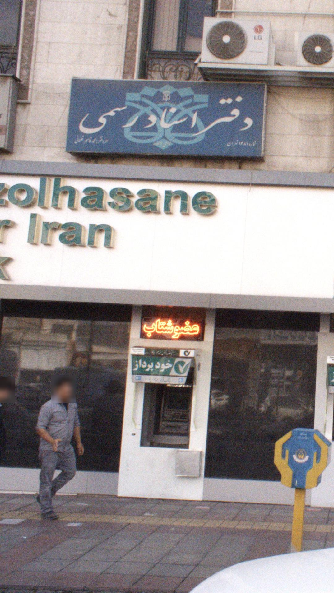 دفتر اسناد رسمی