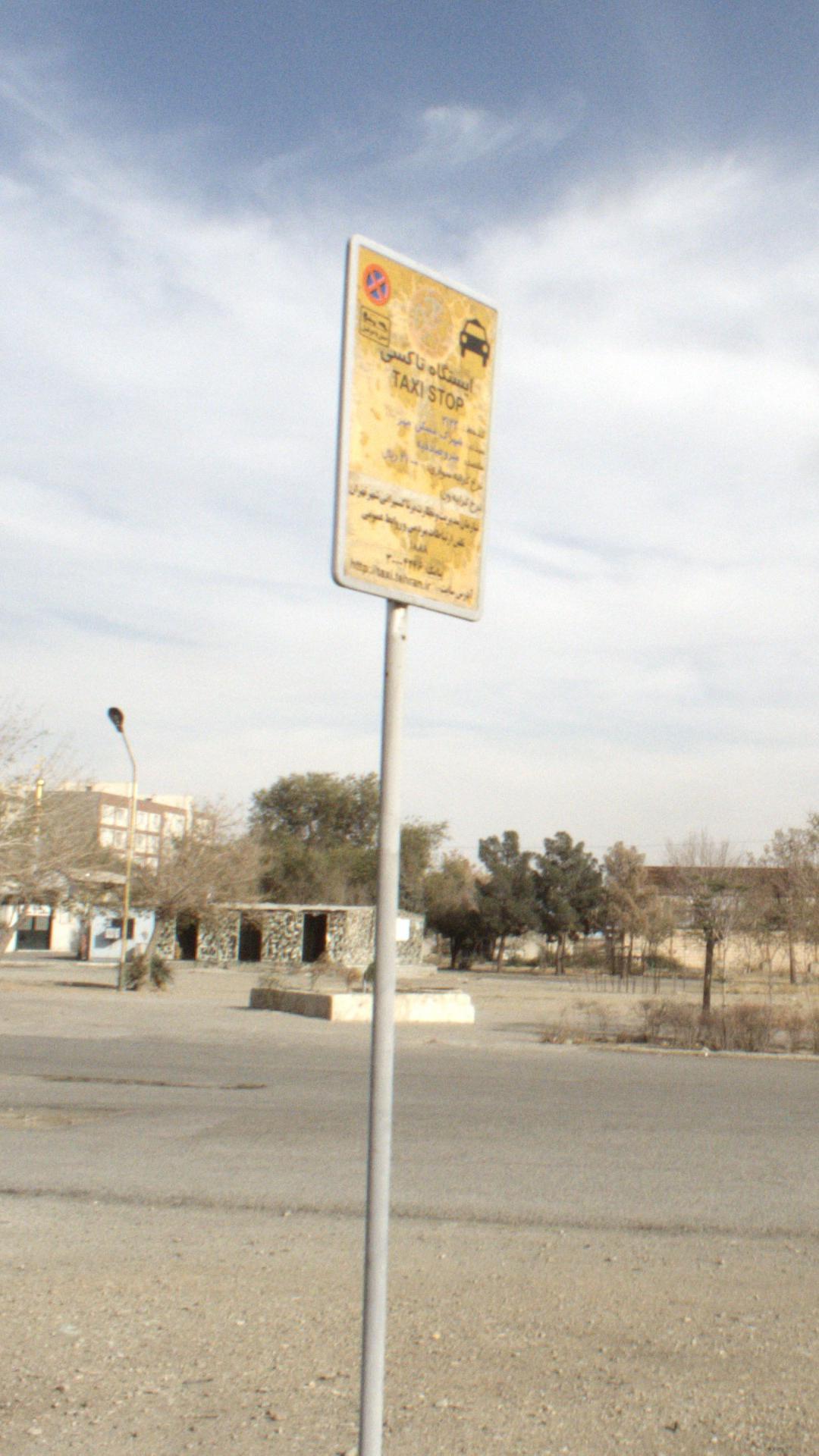 ایستگاه تاکسی