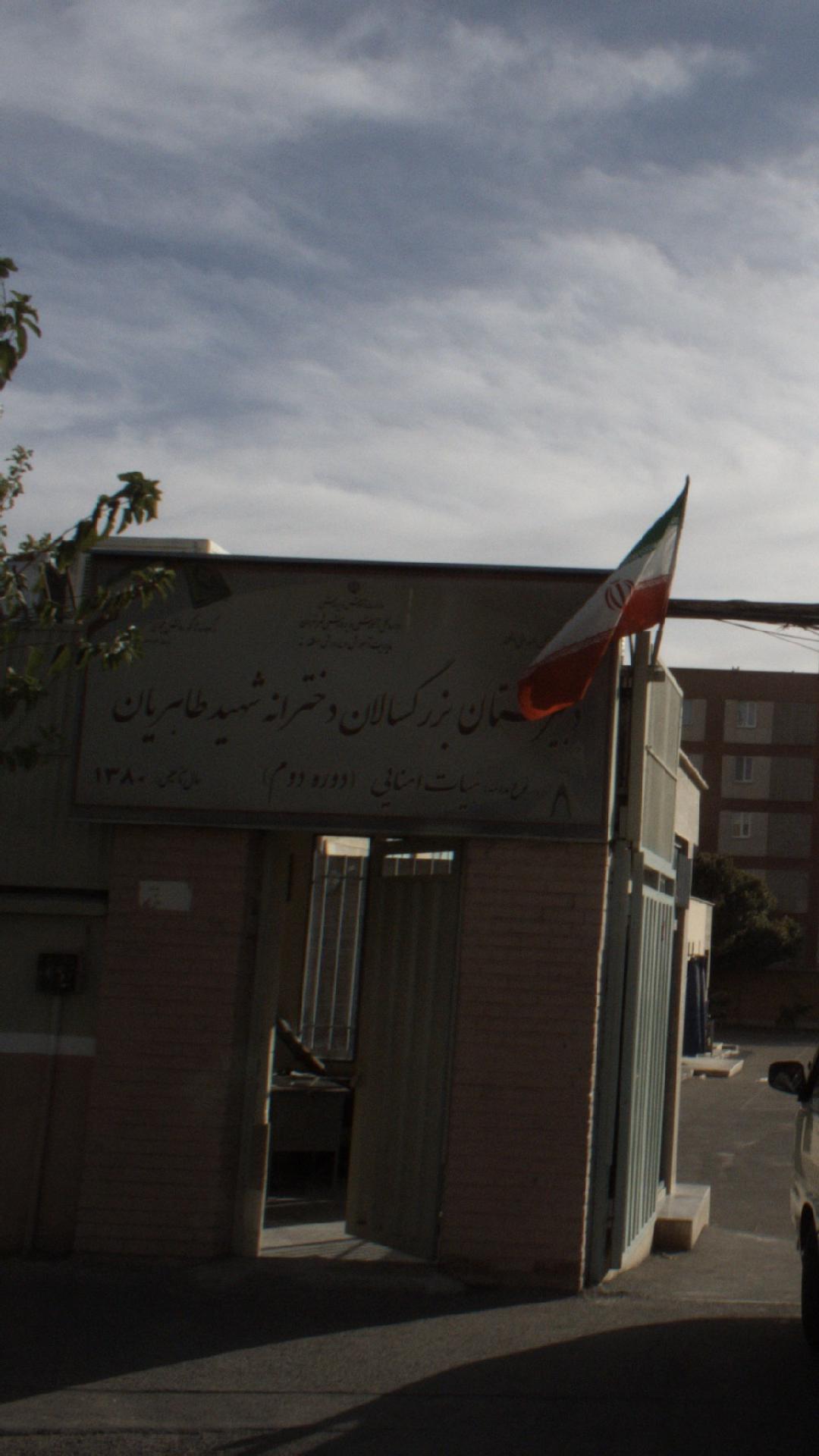 دبیرستان دخترانه شهید طاهریان