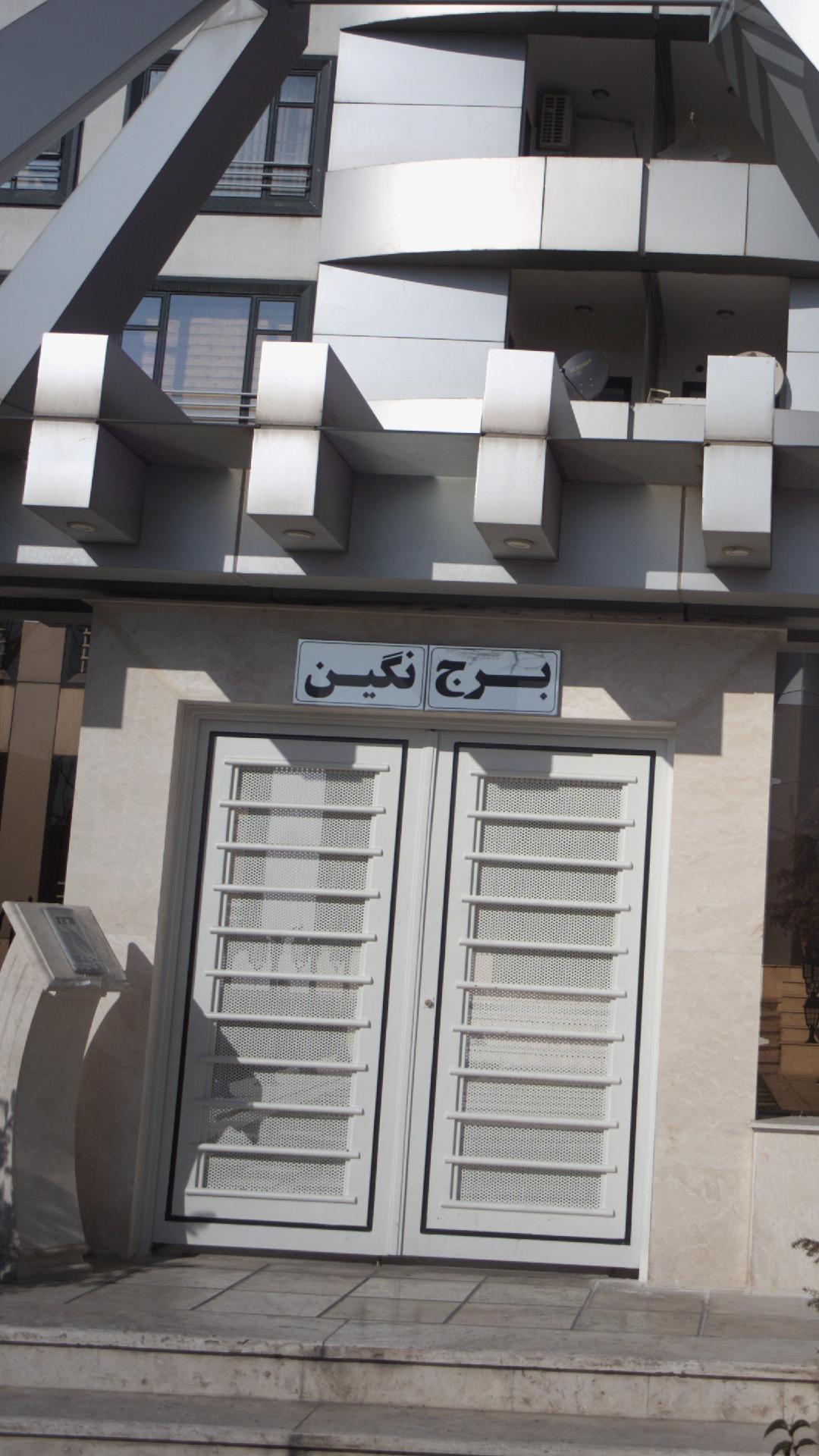 برج نگین