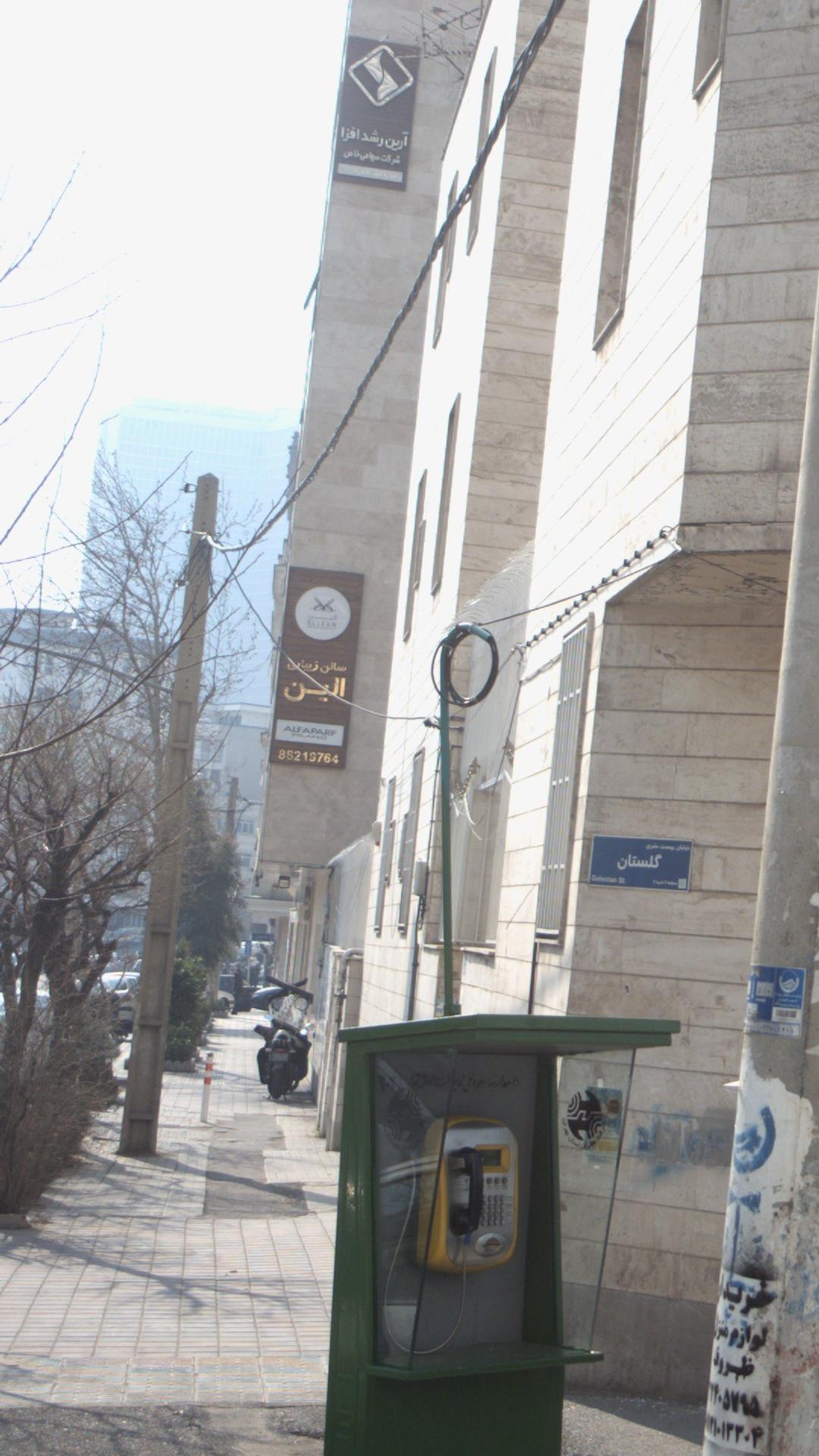سالن زیبایی الین