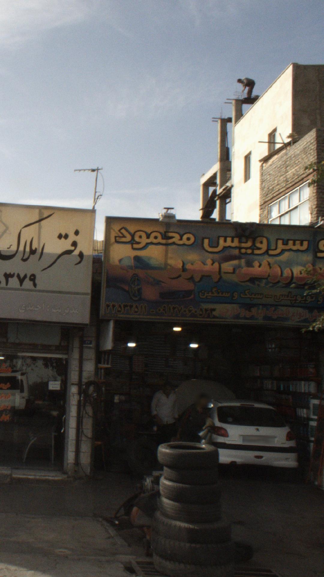 اتو سرویس محمود