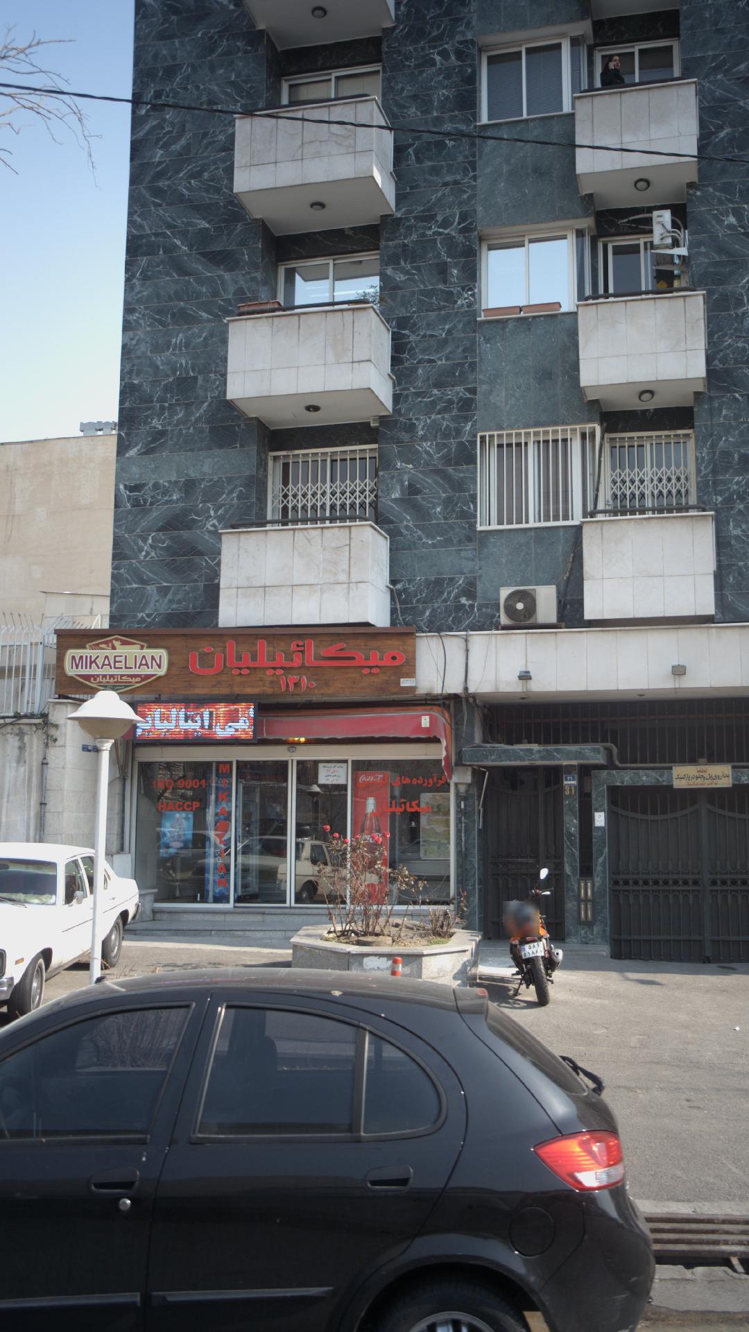 فروشگاه مواد پروتئینی میکائیلیان