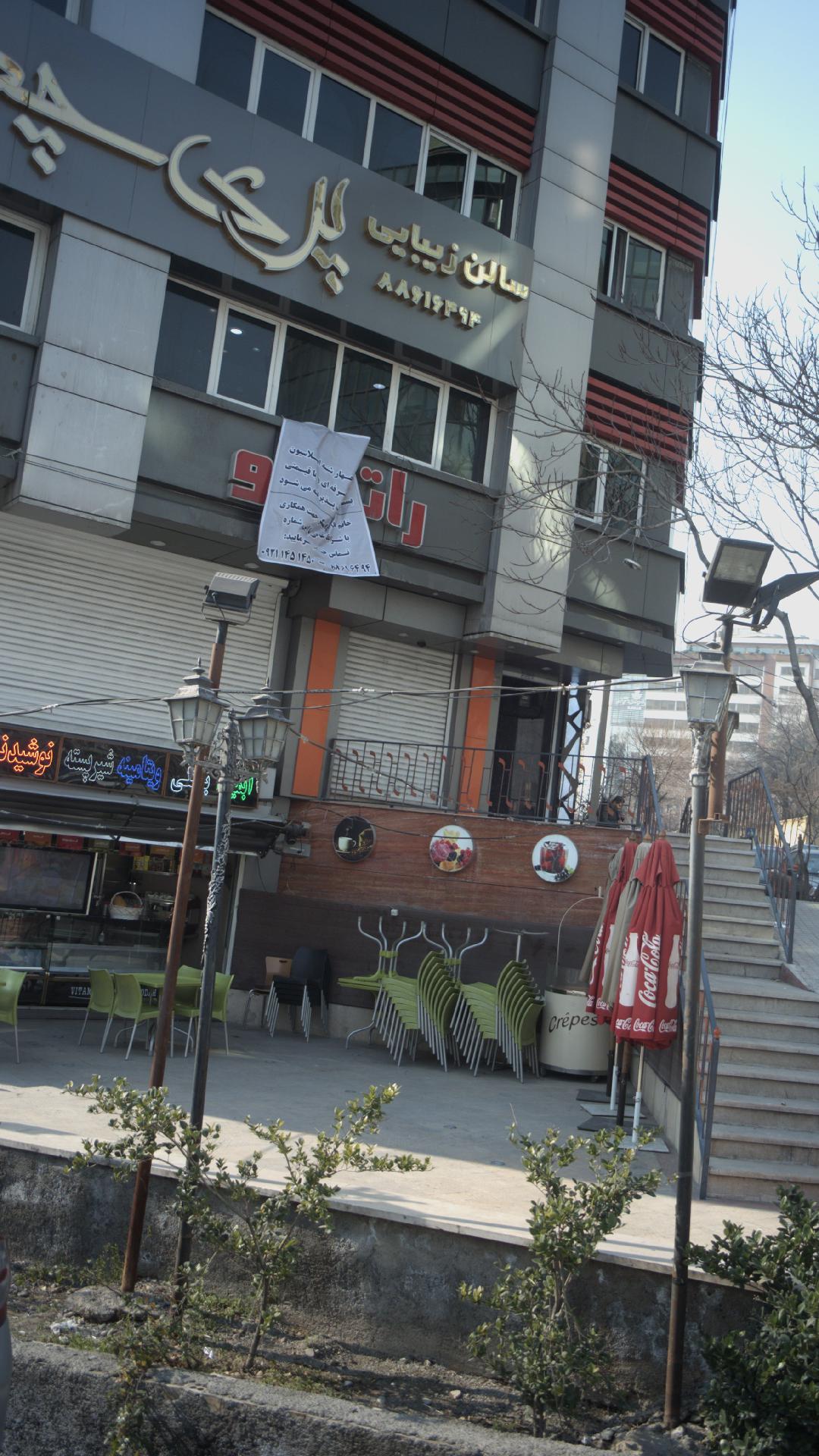 سالن زیبایی پریچهر