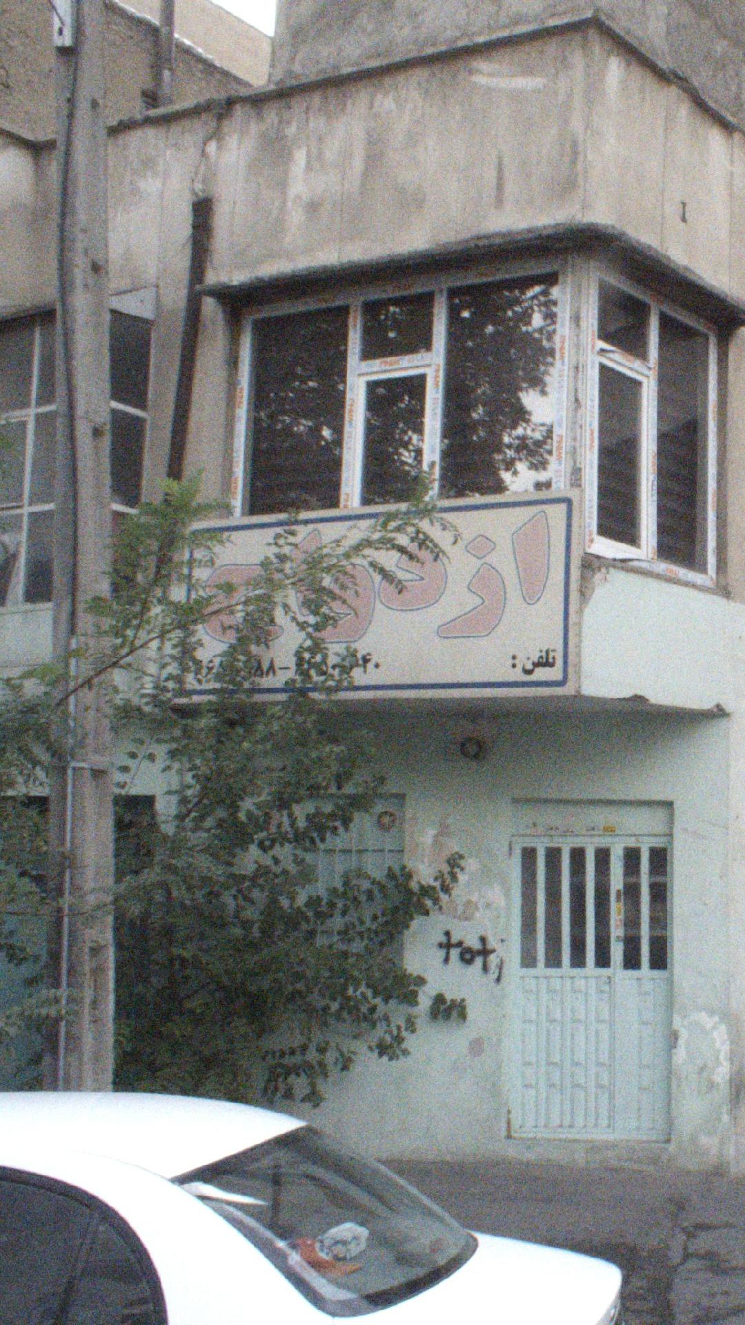 دفتر رسمی ازدواج