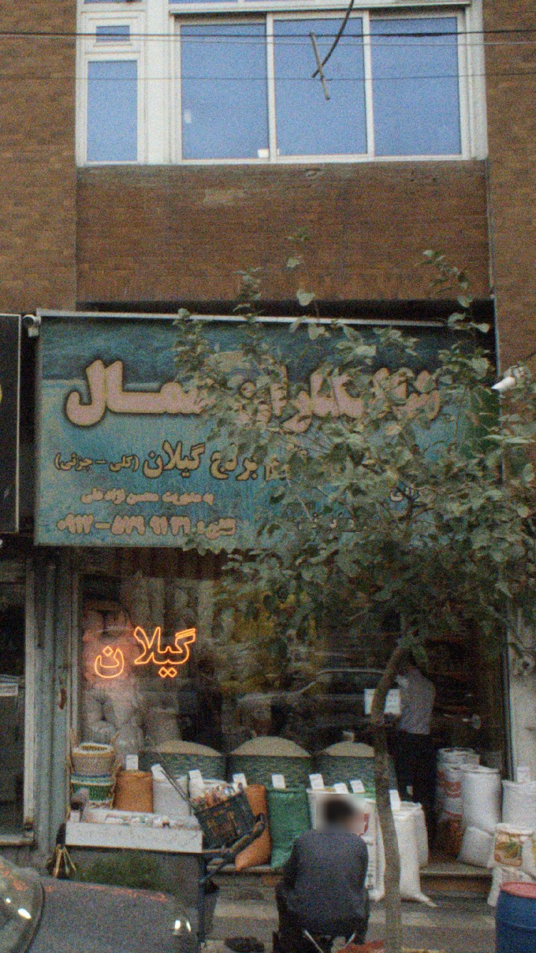 شالیکاران شمال
