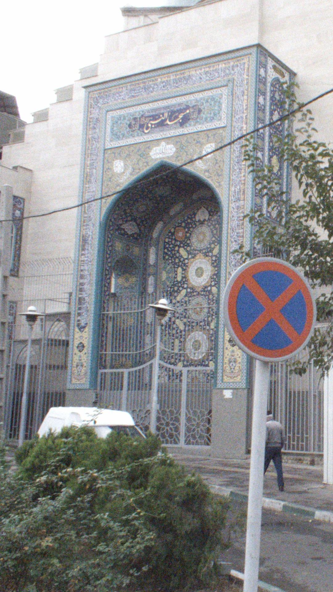 مسجد النبی(صلی الله علیه و آله)