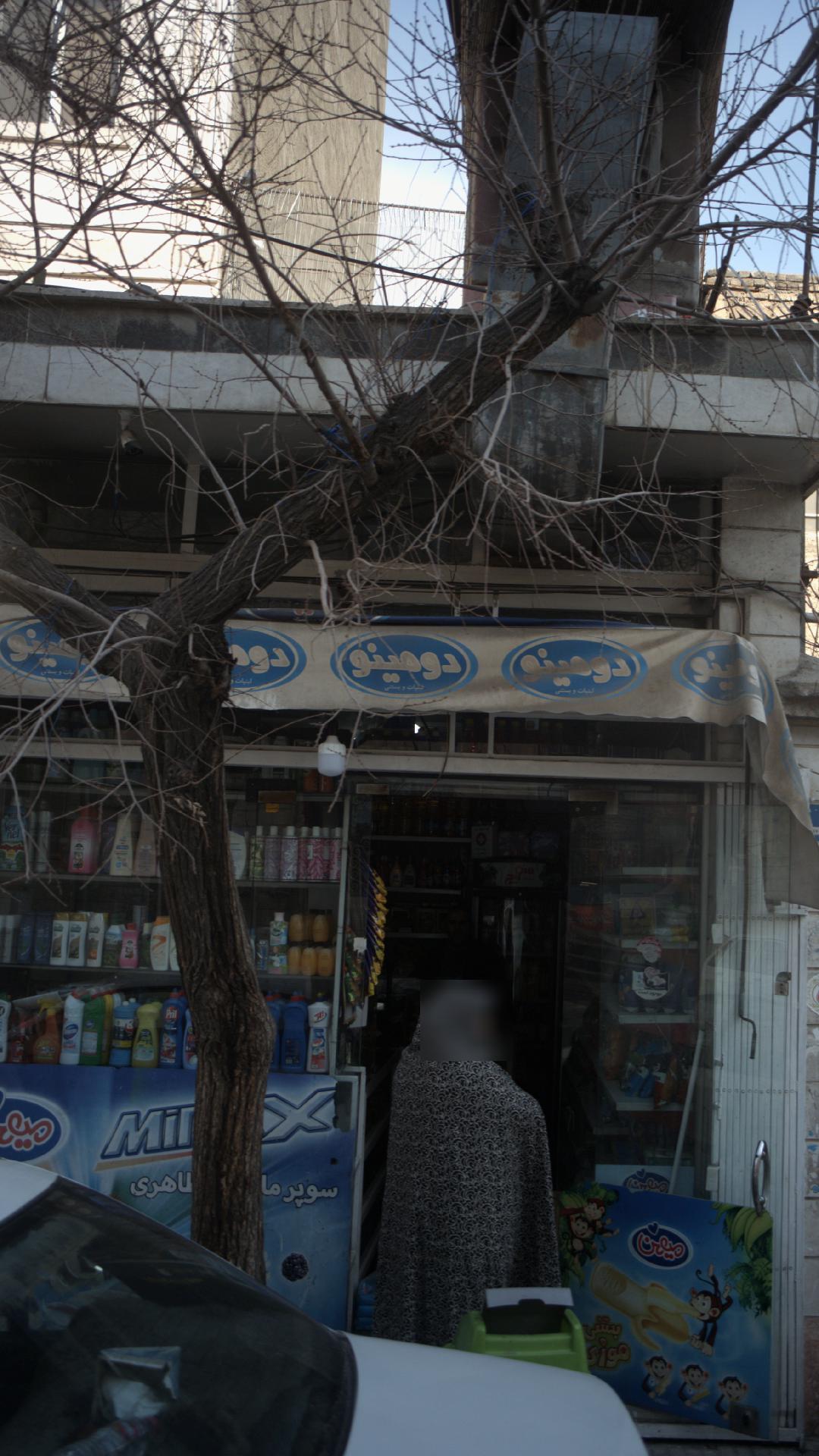 سوپرمارکت طاهری