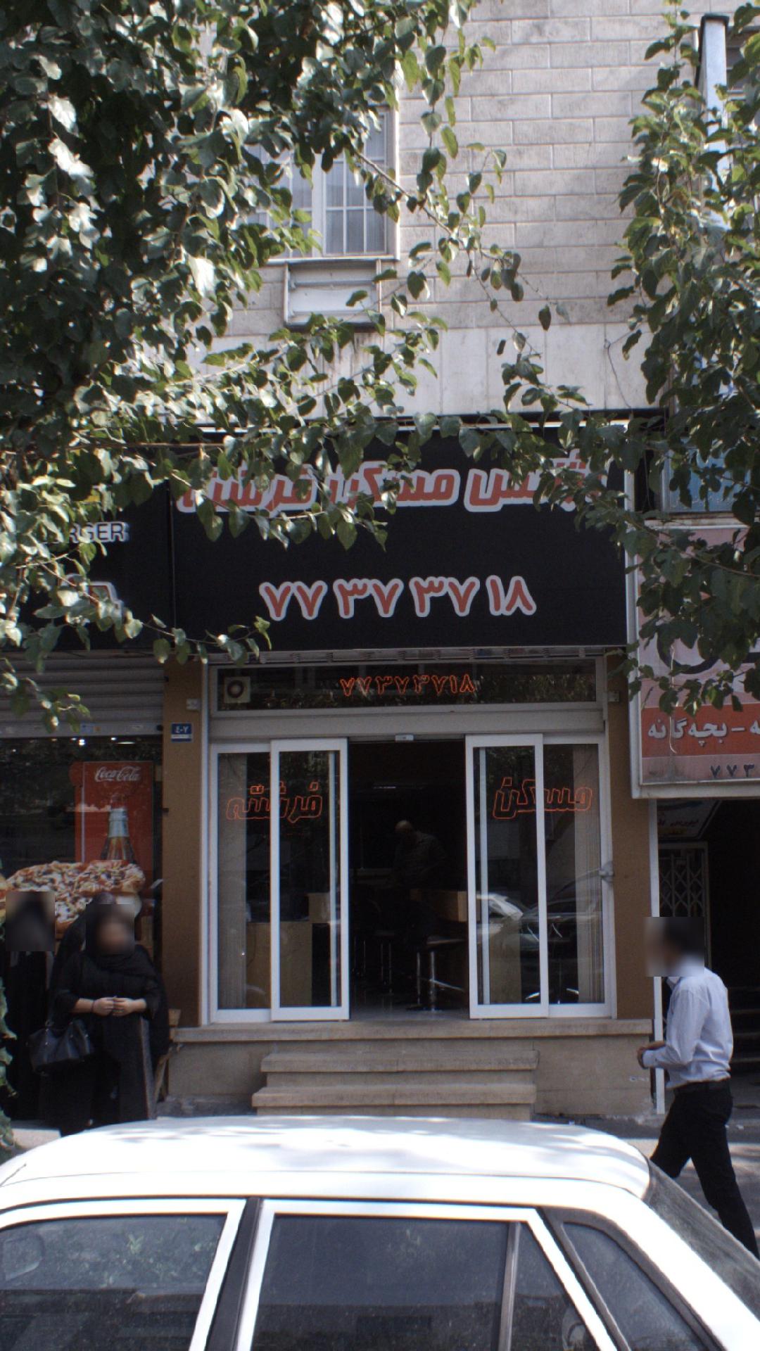 آژانس مسکن فرشته