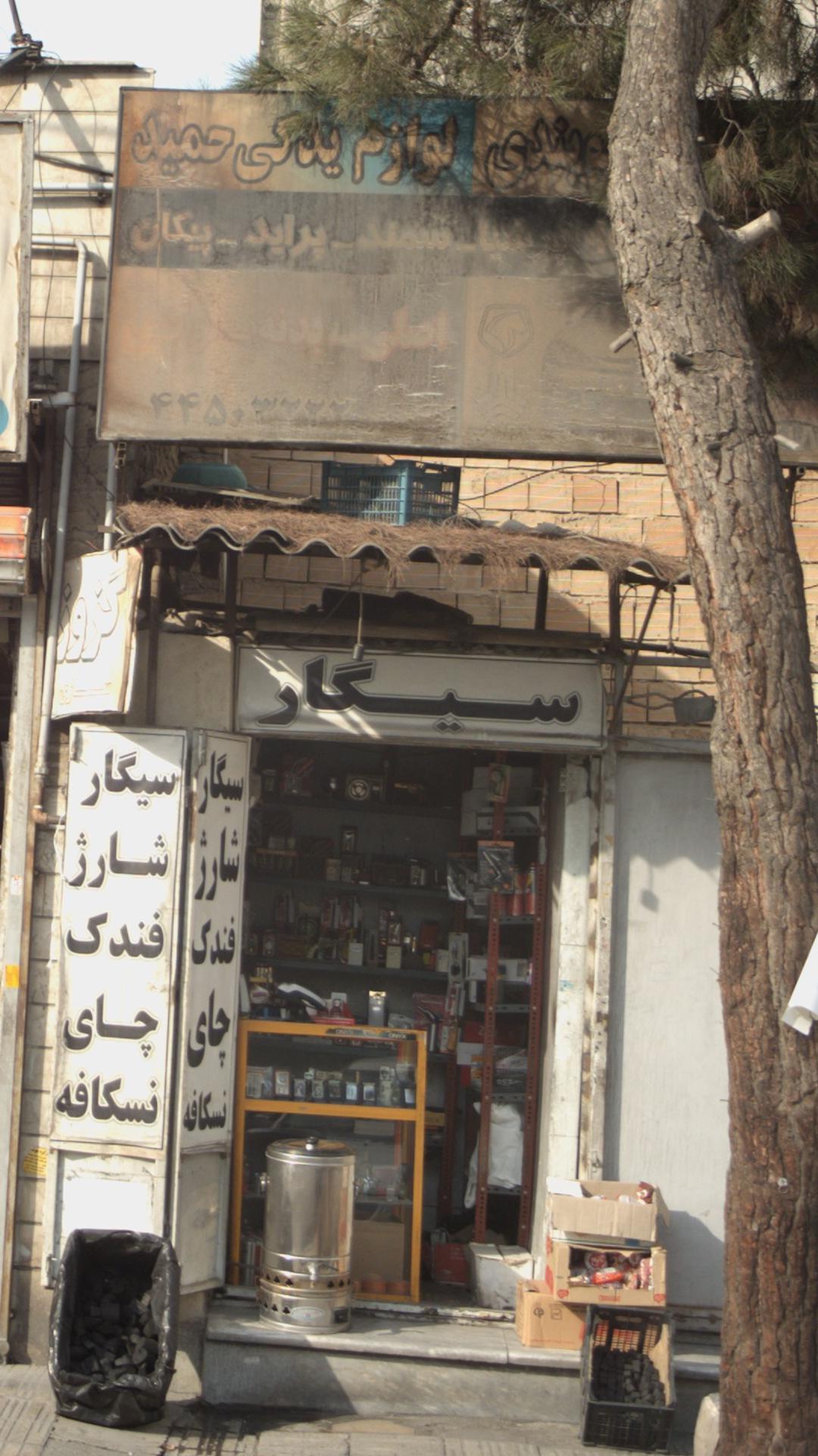 سیگار