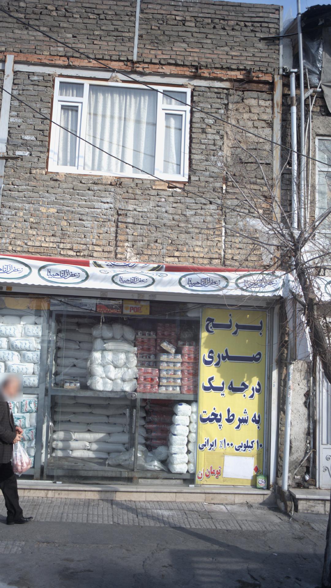 فروشگاه برنج