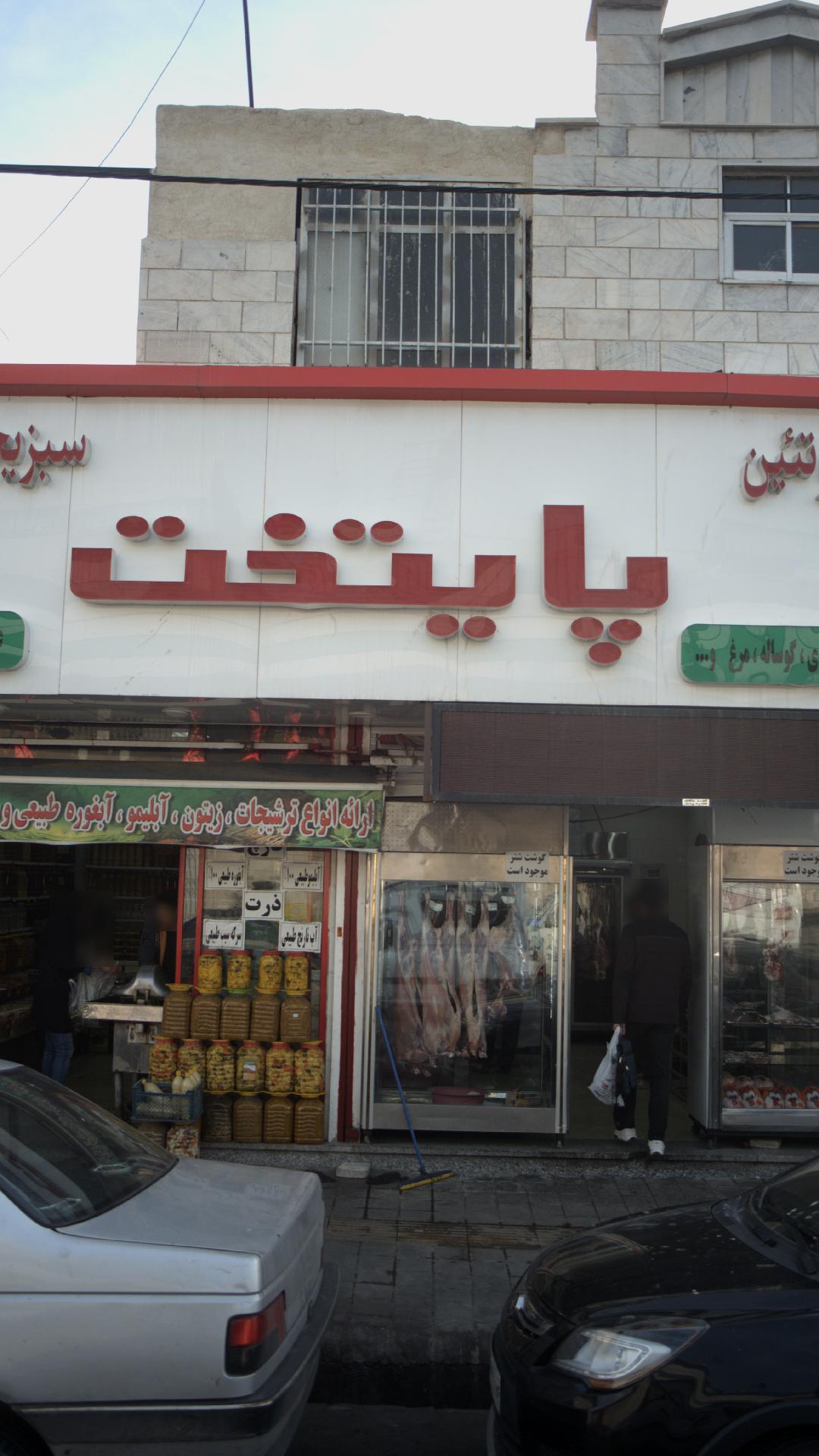 پروتئن پایتخت