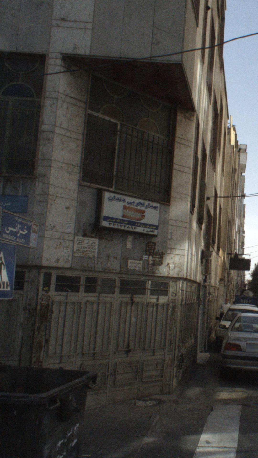 بهدار تجربی دندان