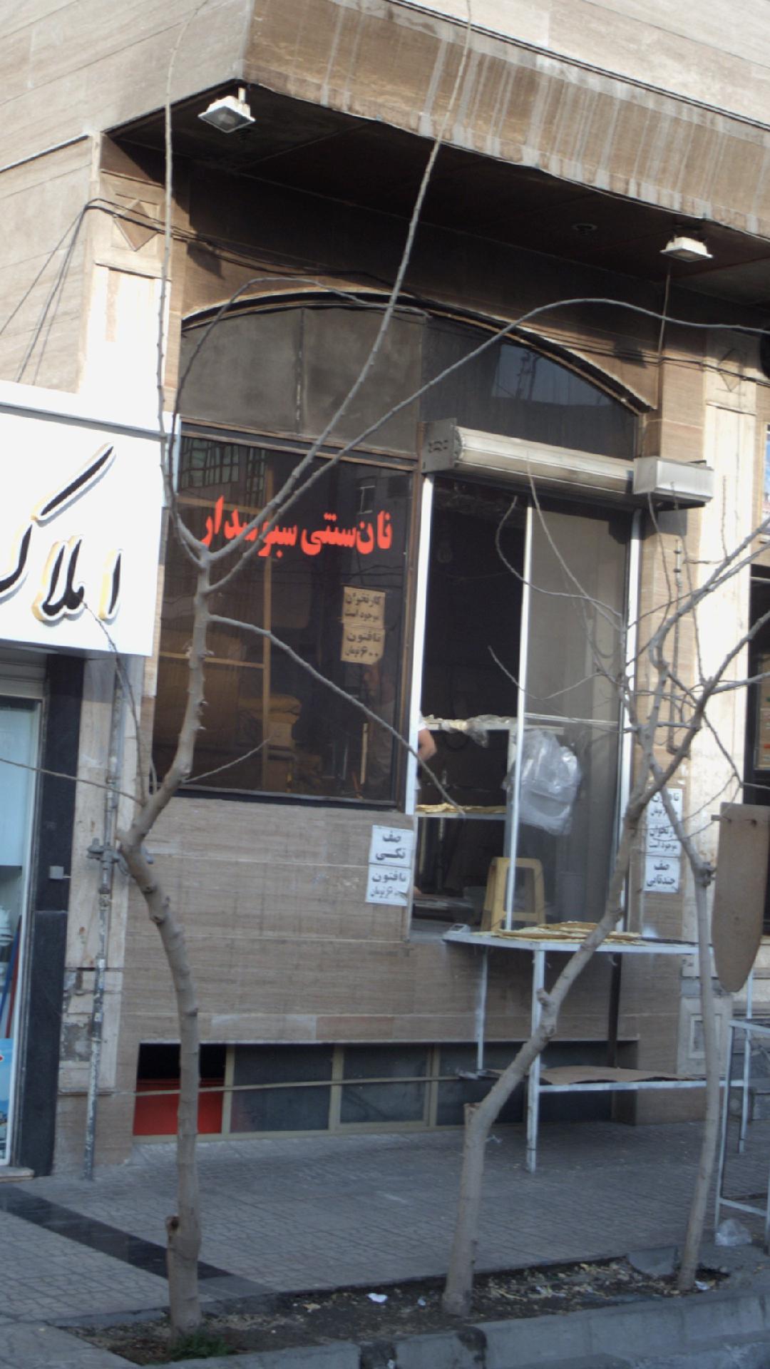 نان سنتی سبوسدار