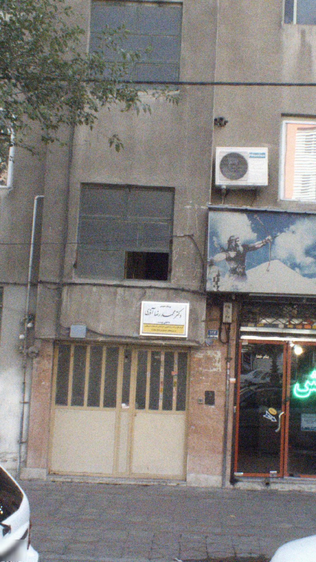 دکتر محمد رضا آذری