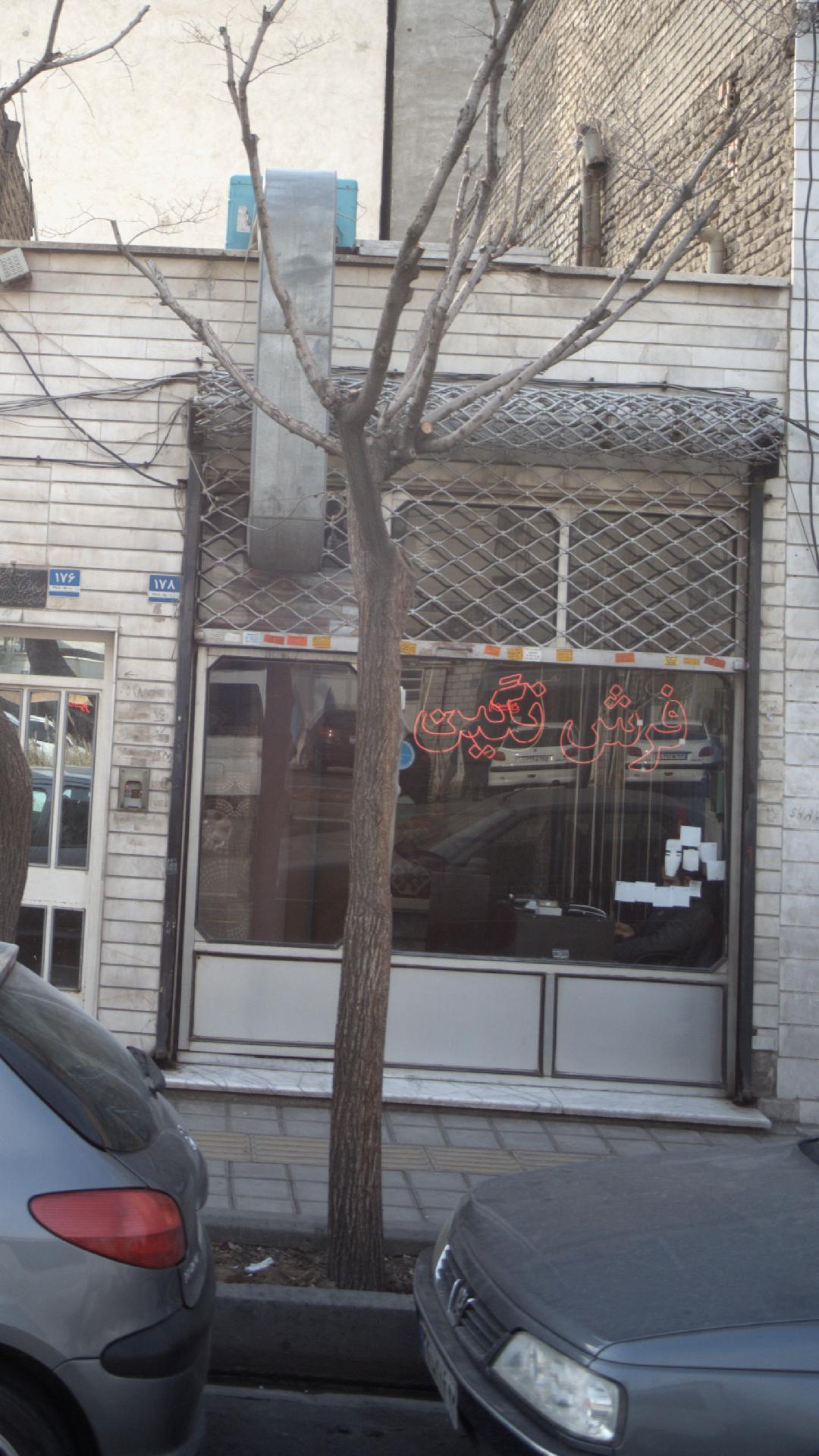 فرش نگین