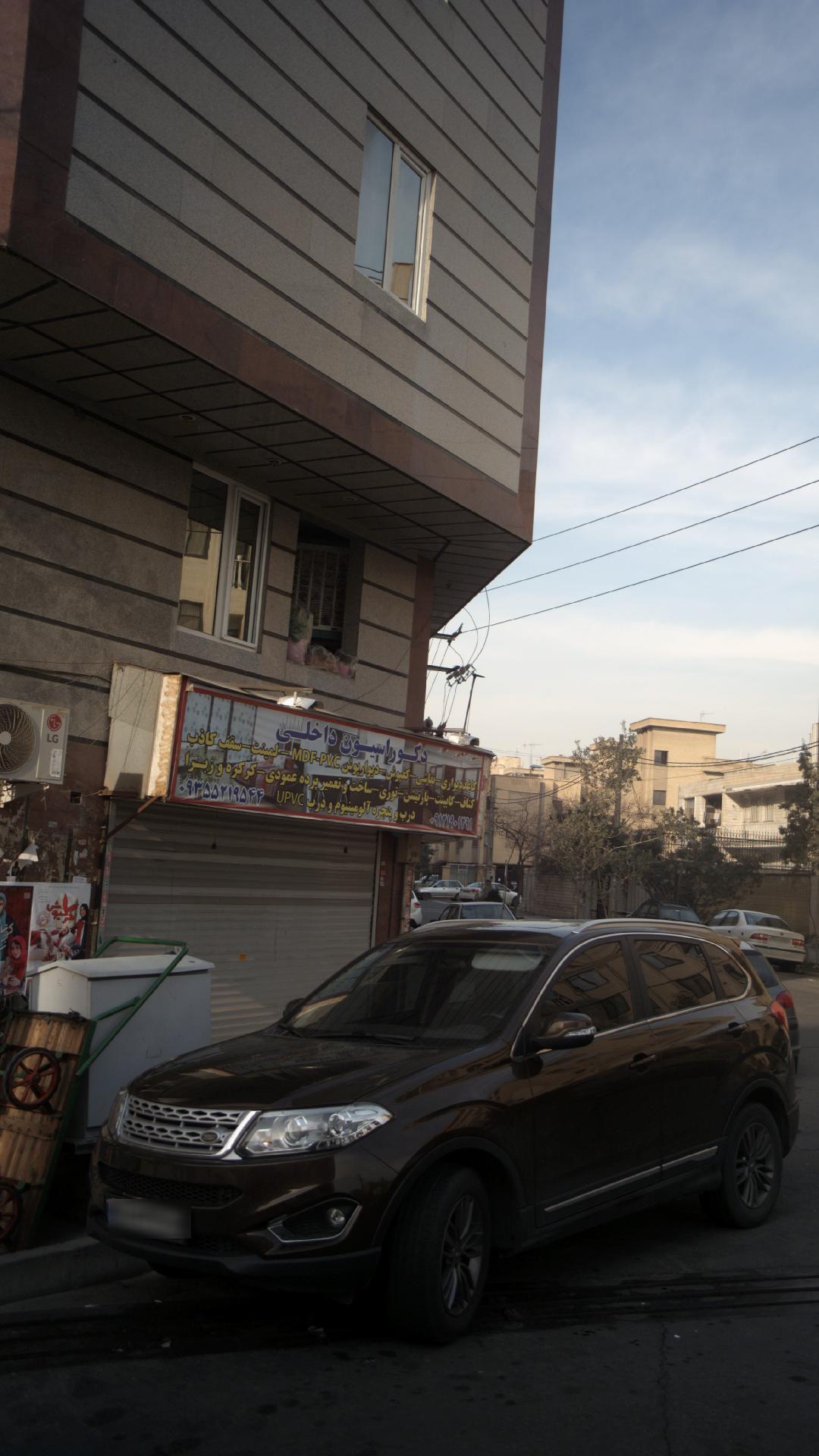 دکوراسیون داخلی