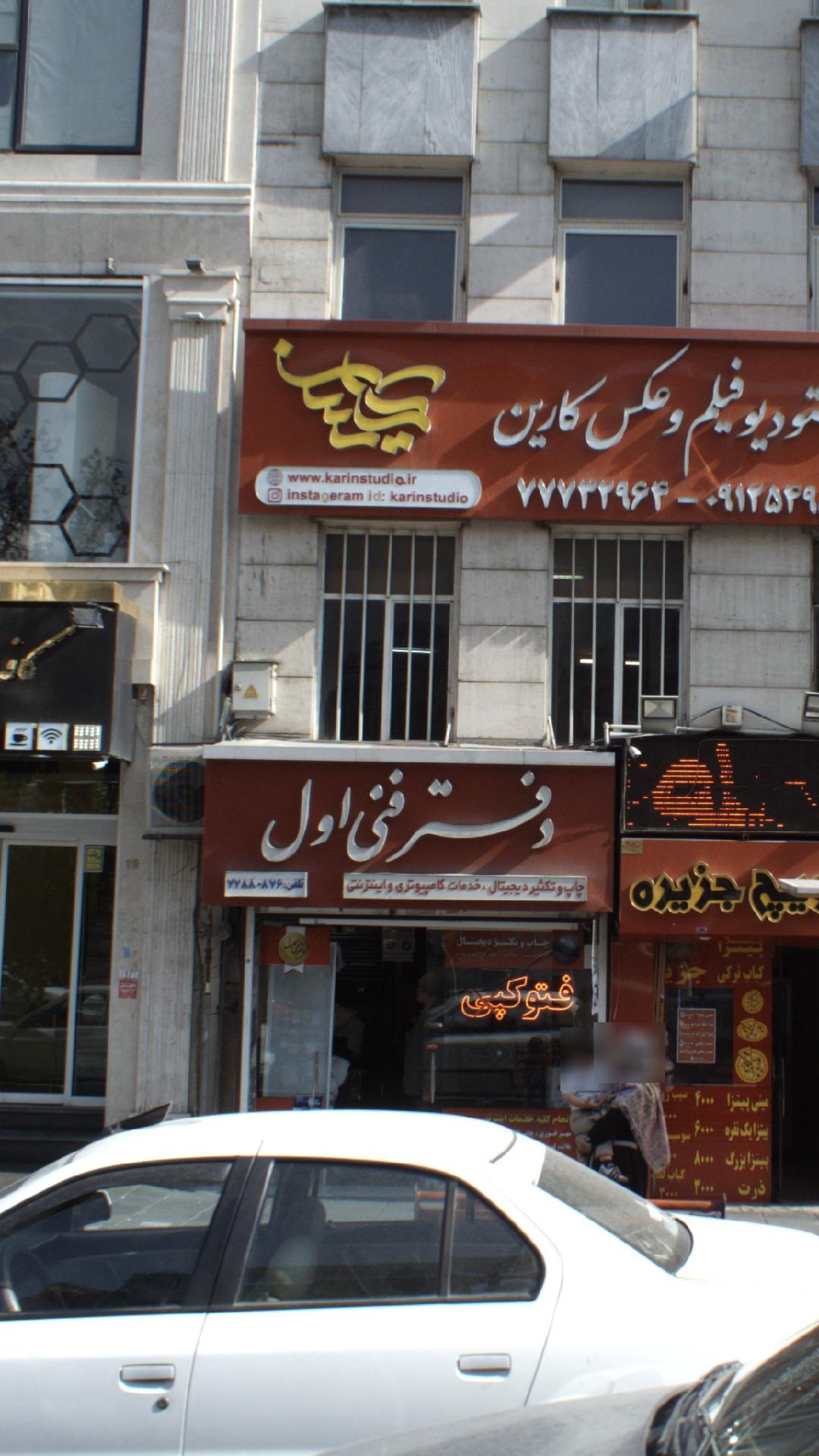 دفتر فنی اول