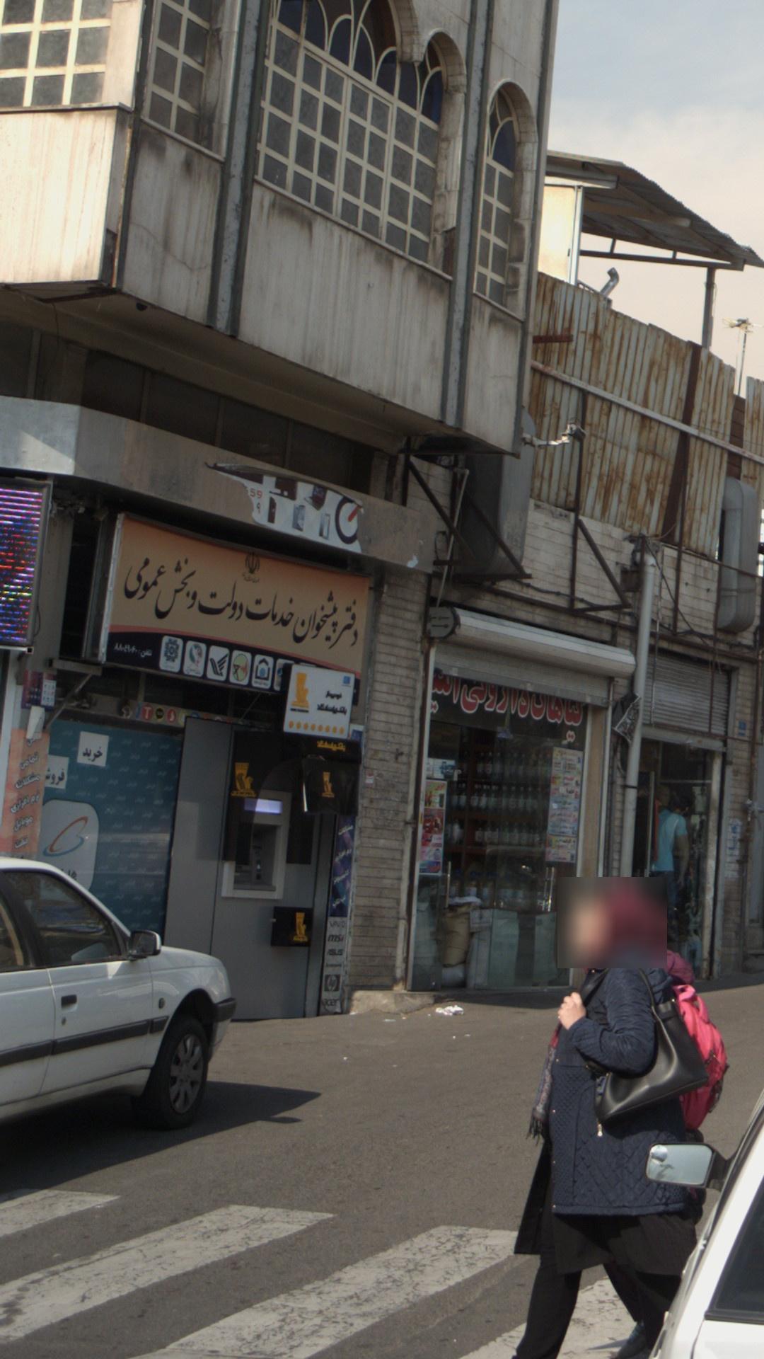 دفتر پیشخوان خدمات دولت و بخش عمومی
