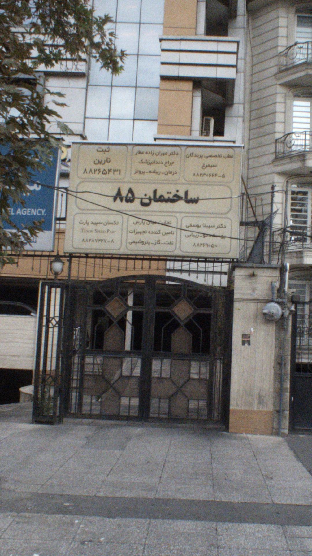 دکتر مهران زاده عطار