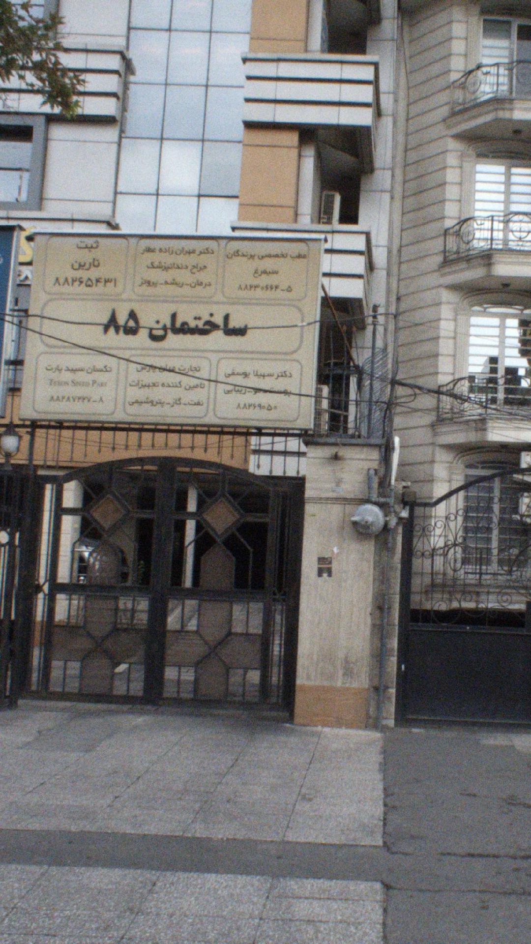 دکتر سهیلا یوسفی