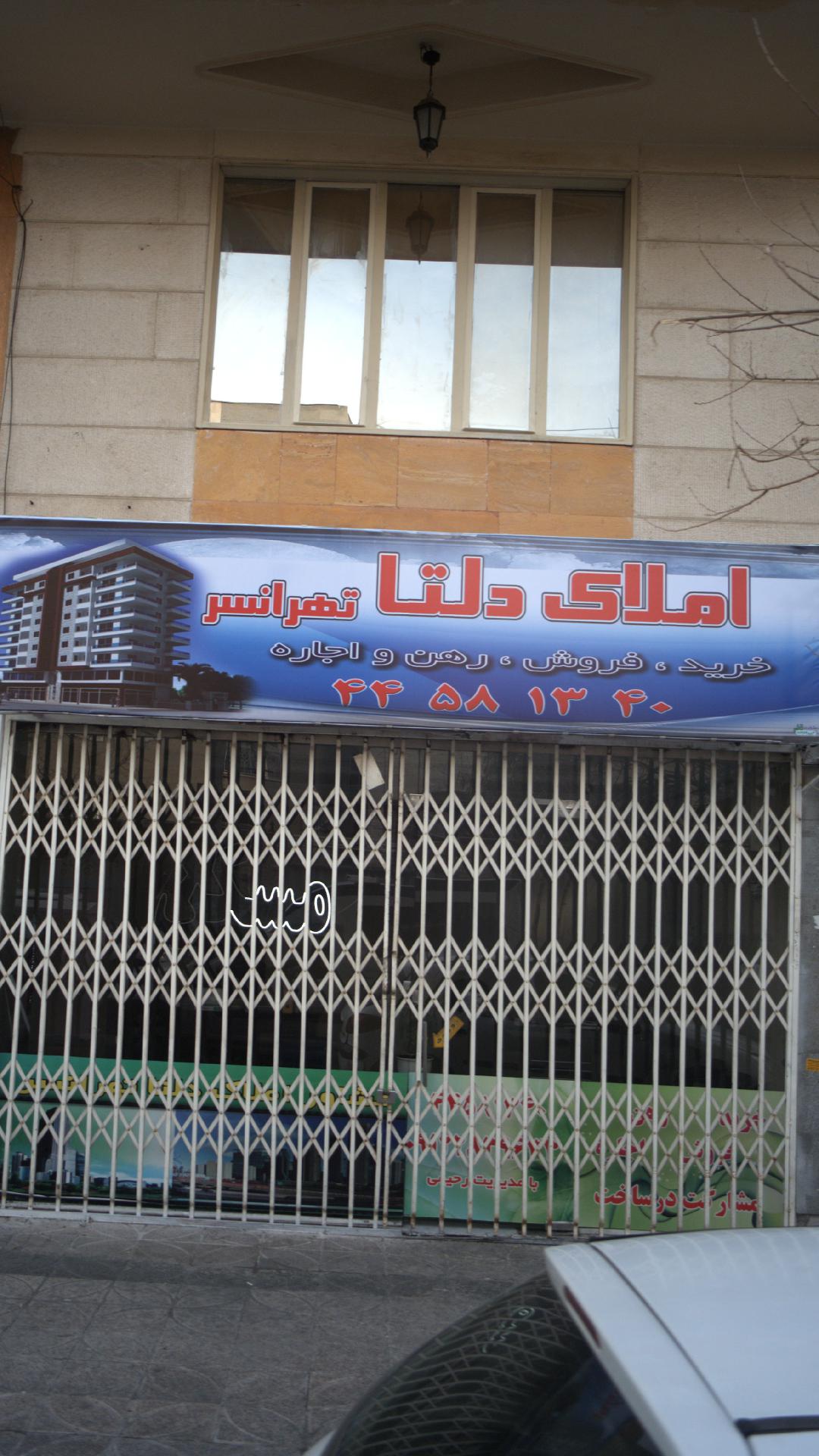 املاک دلتا