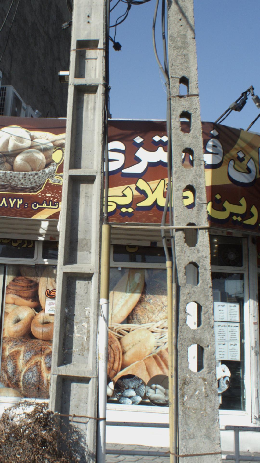 نان فانتزی زرین طلایی