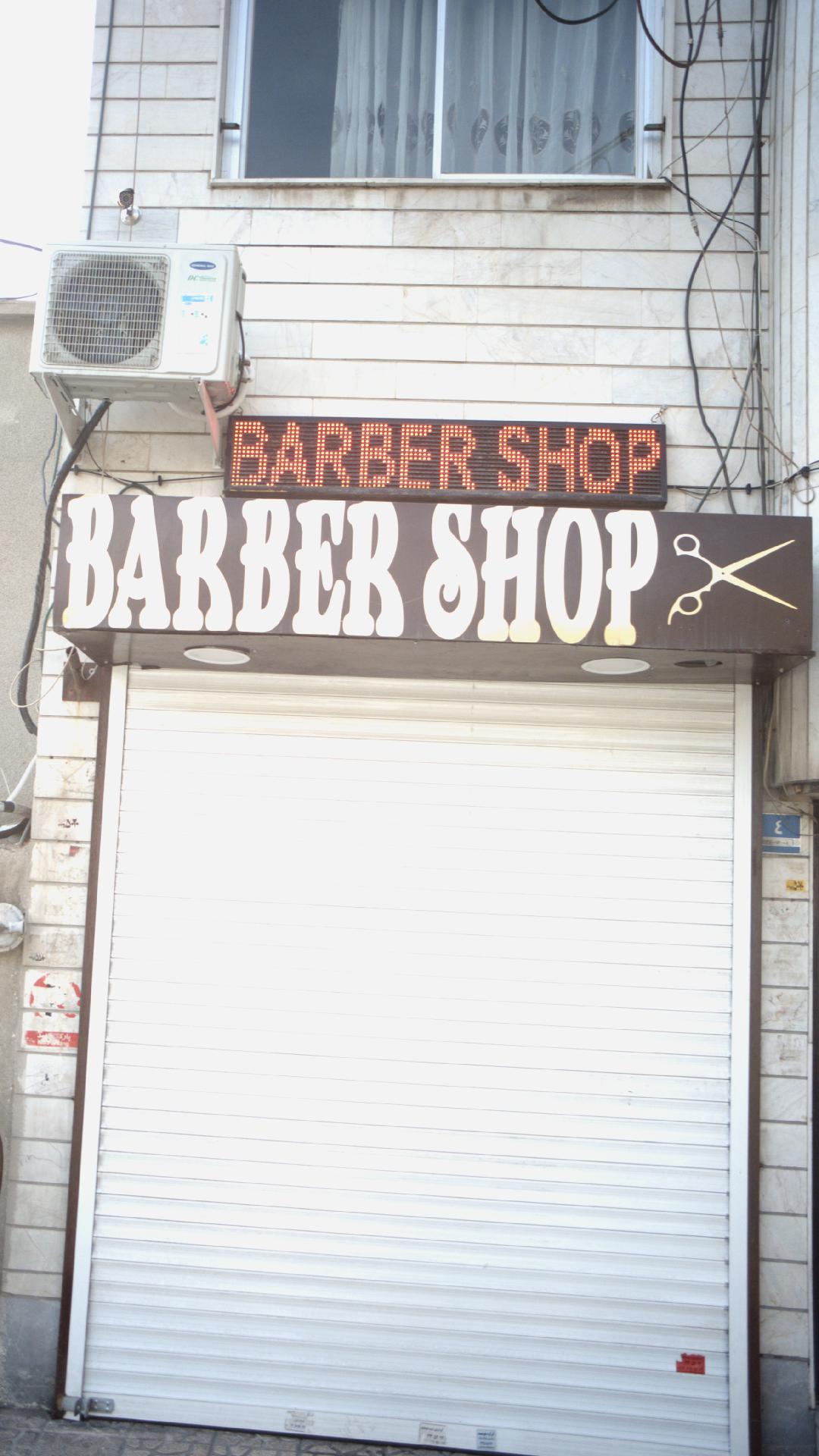 آرایشگاه