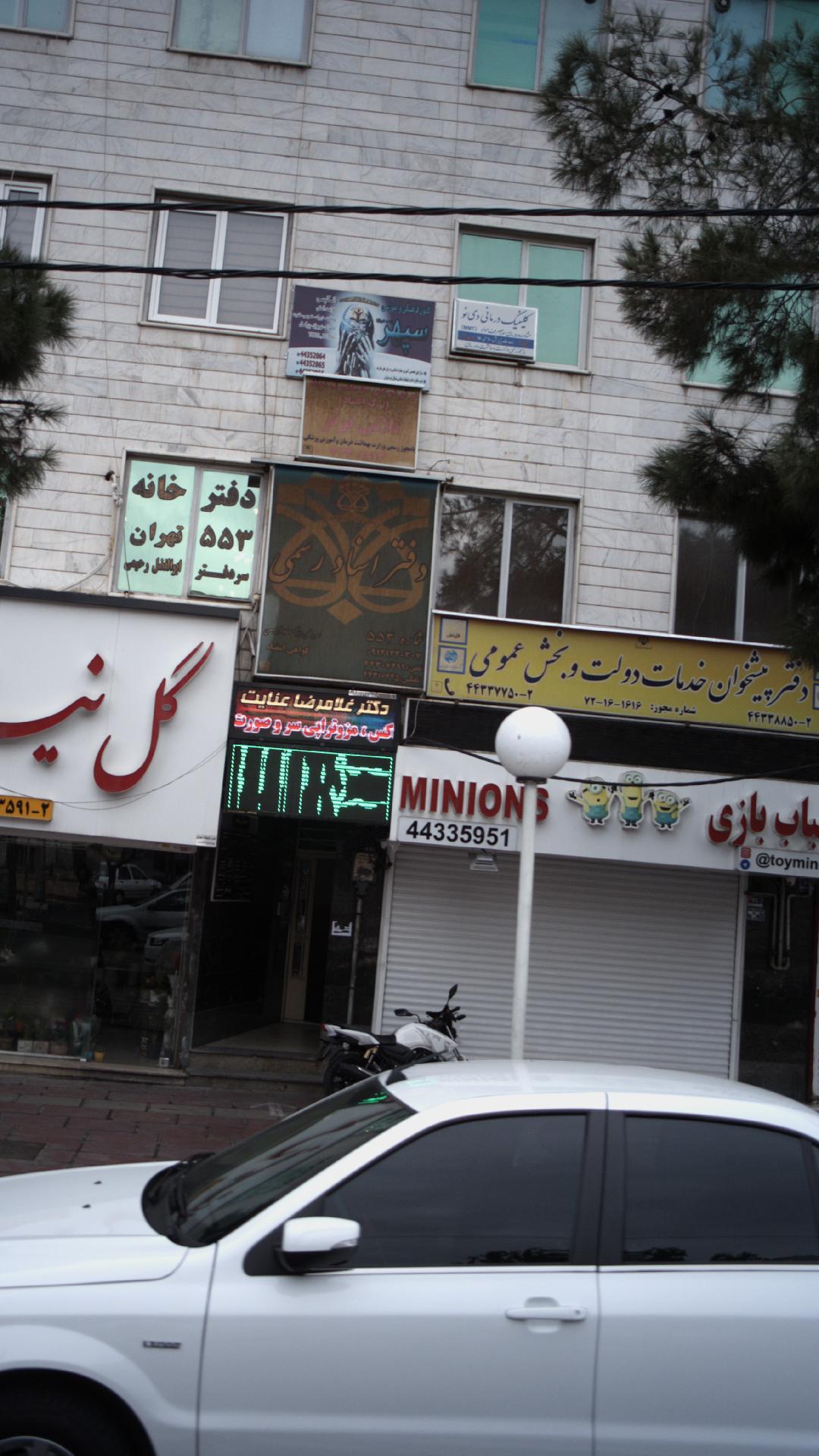 کلینیک درمانی دی نو
