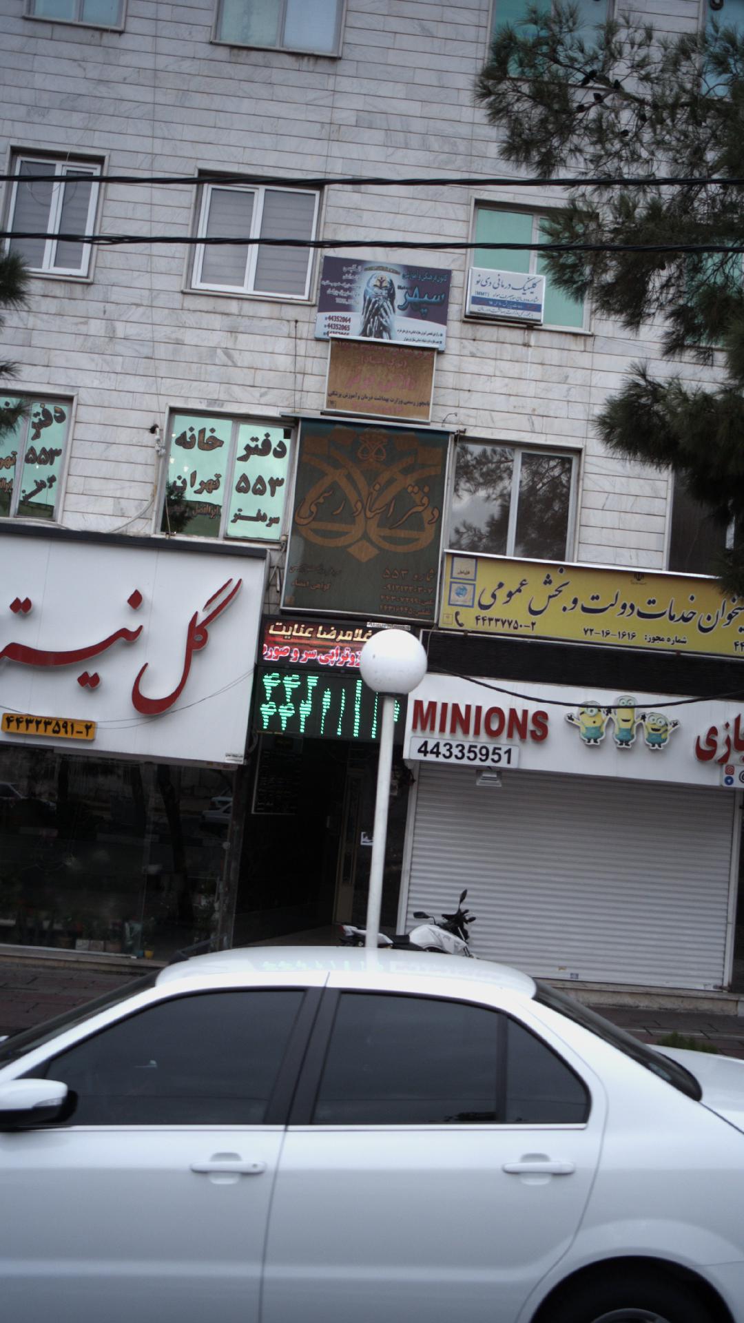 مرکز ترک اعتیاد تلاش برتر