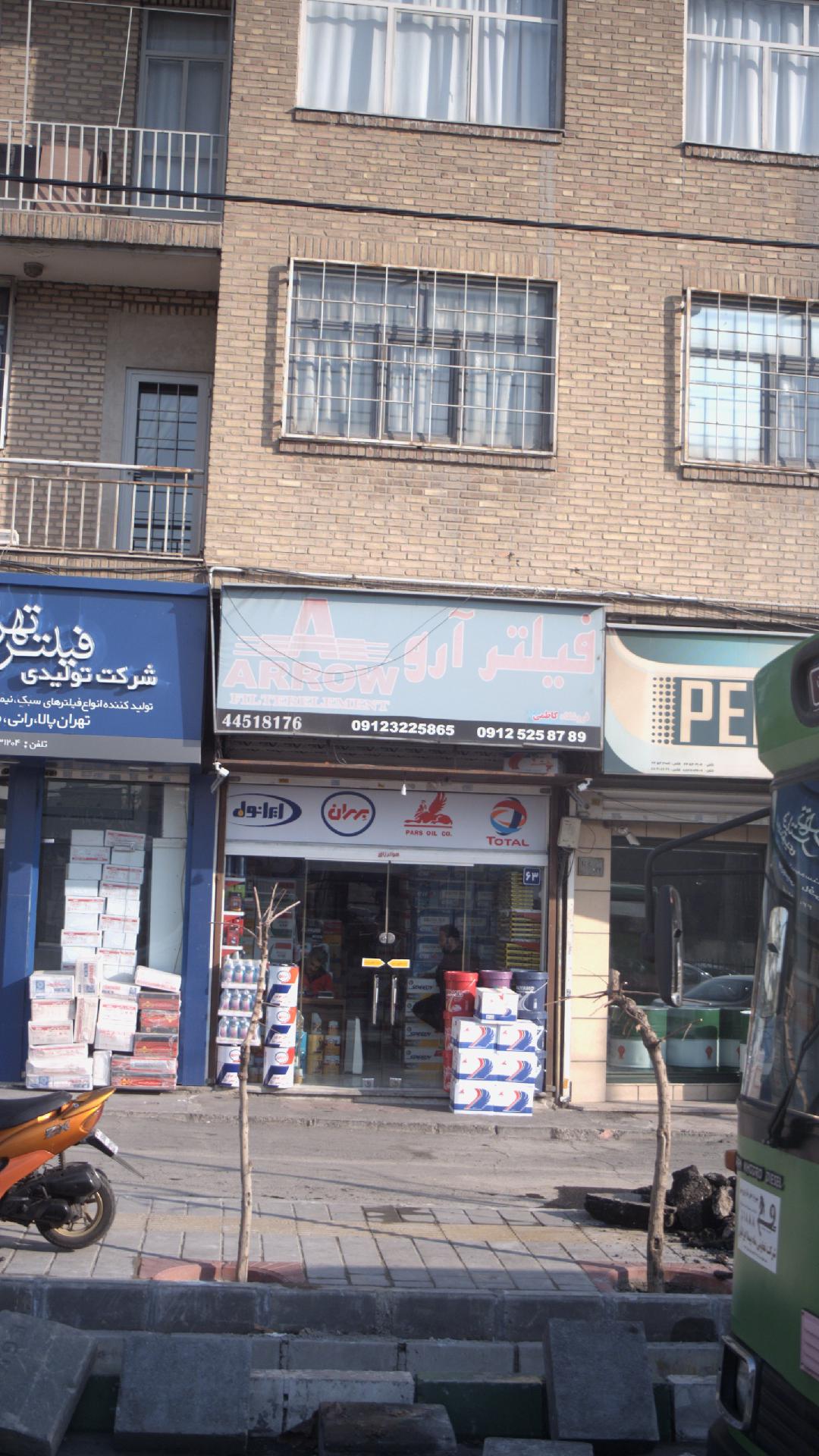 فروشگاه فیلتر آوا