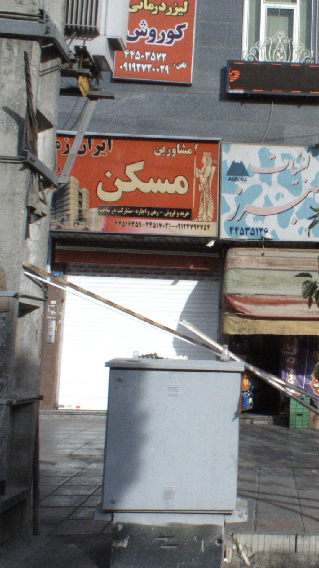 لیزر درمانی کوروش