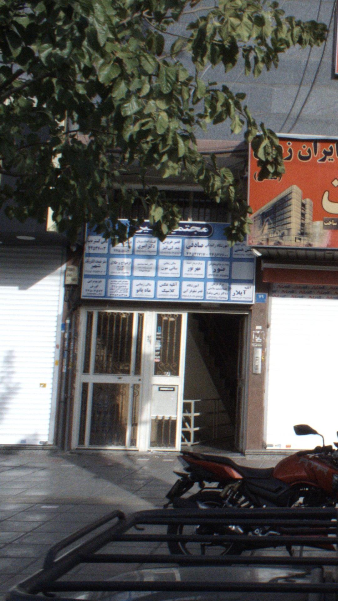سالن زیبایی ماه بانو