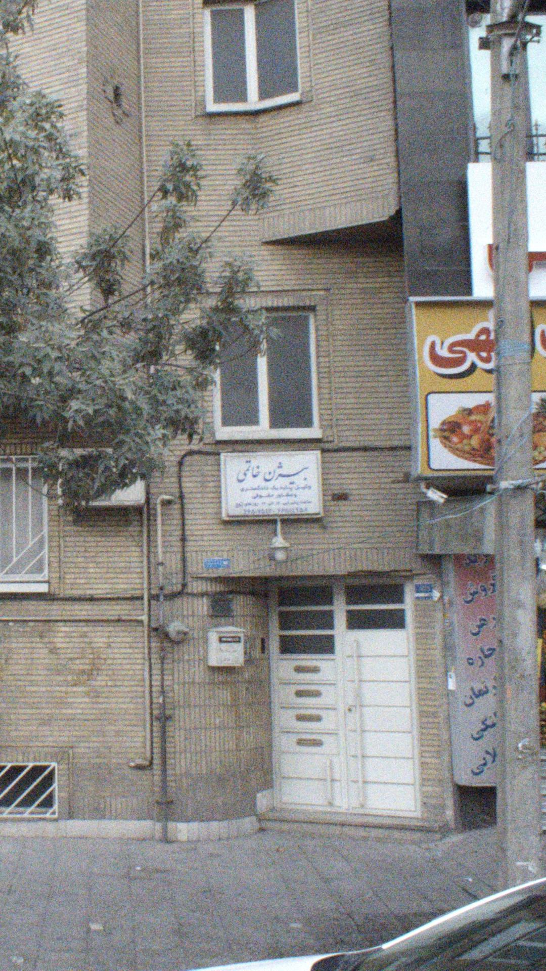 بیژن خاتمی