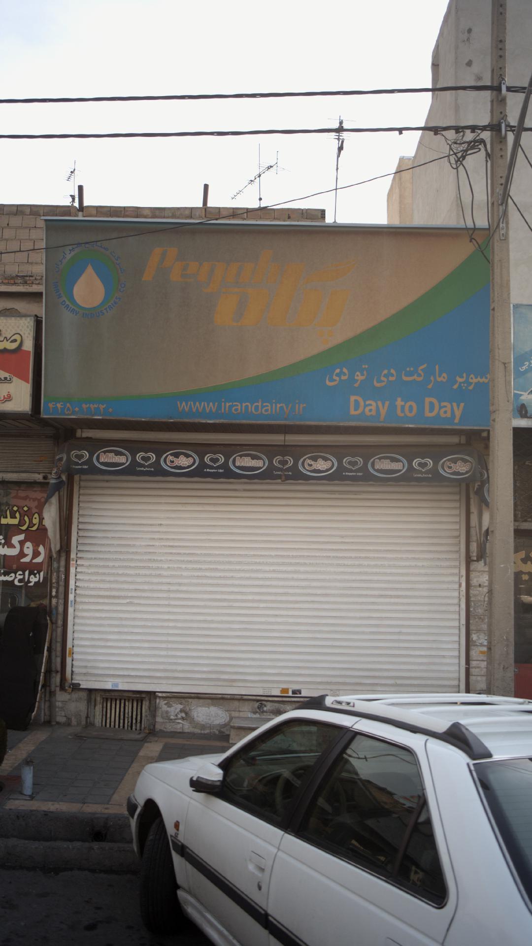 سوپرمارکت دی تو دی