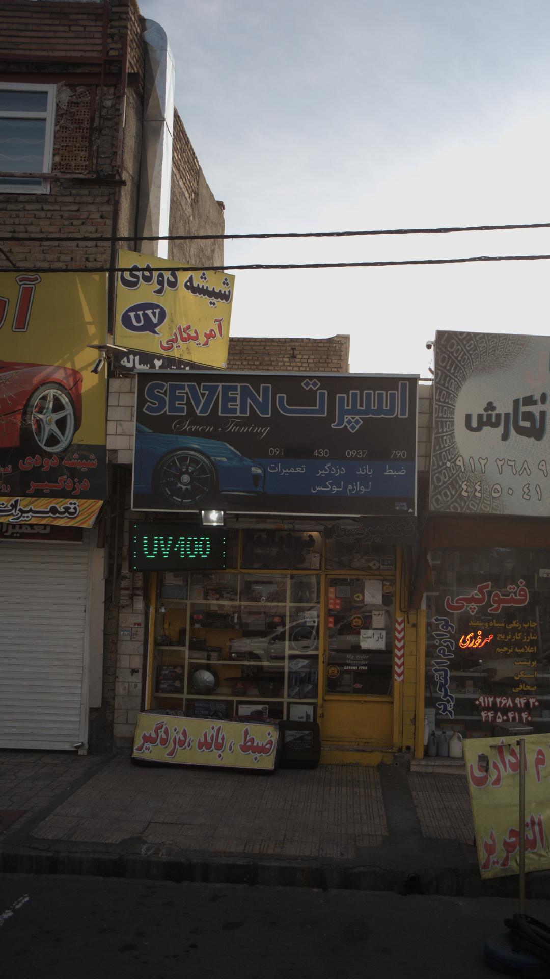 اسپرت اتومبیل سون