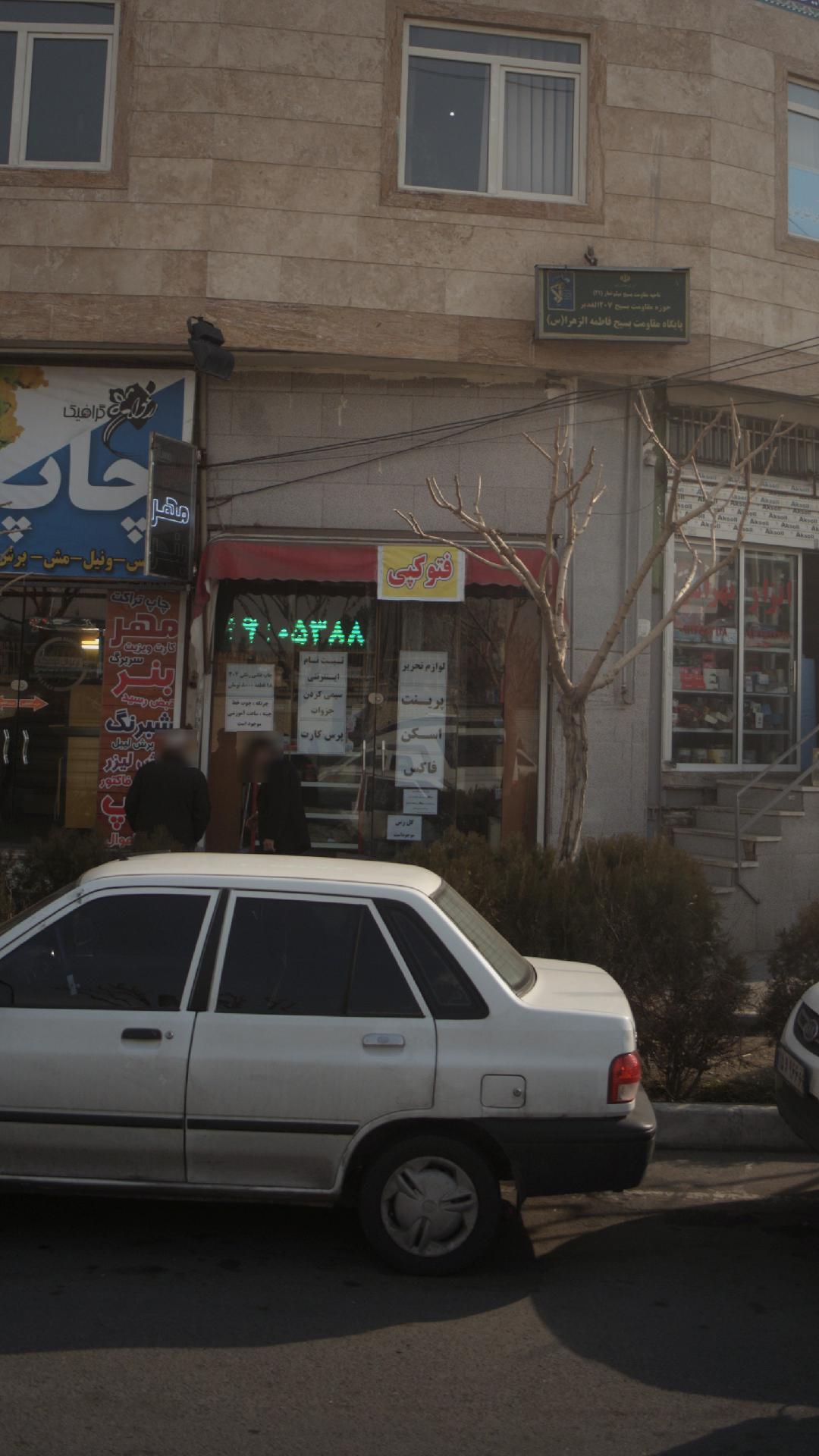 فتوکپی