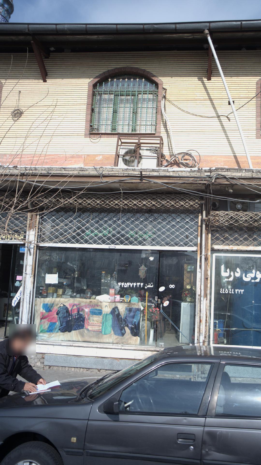 تعمیرات کیف