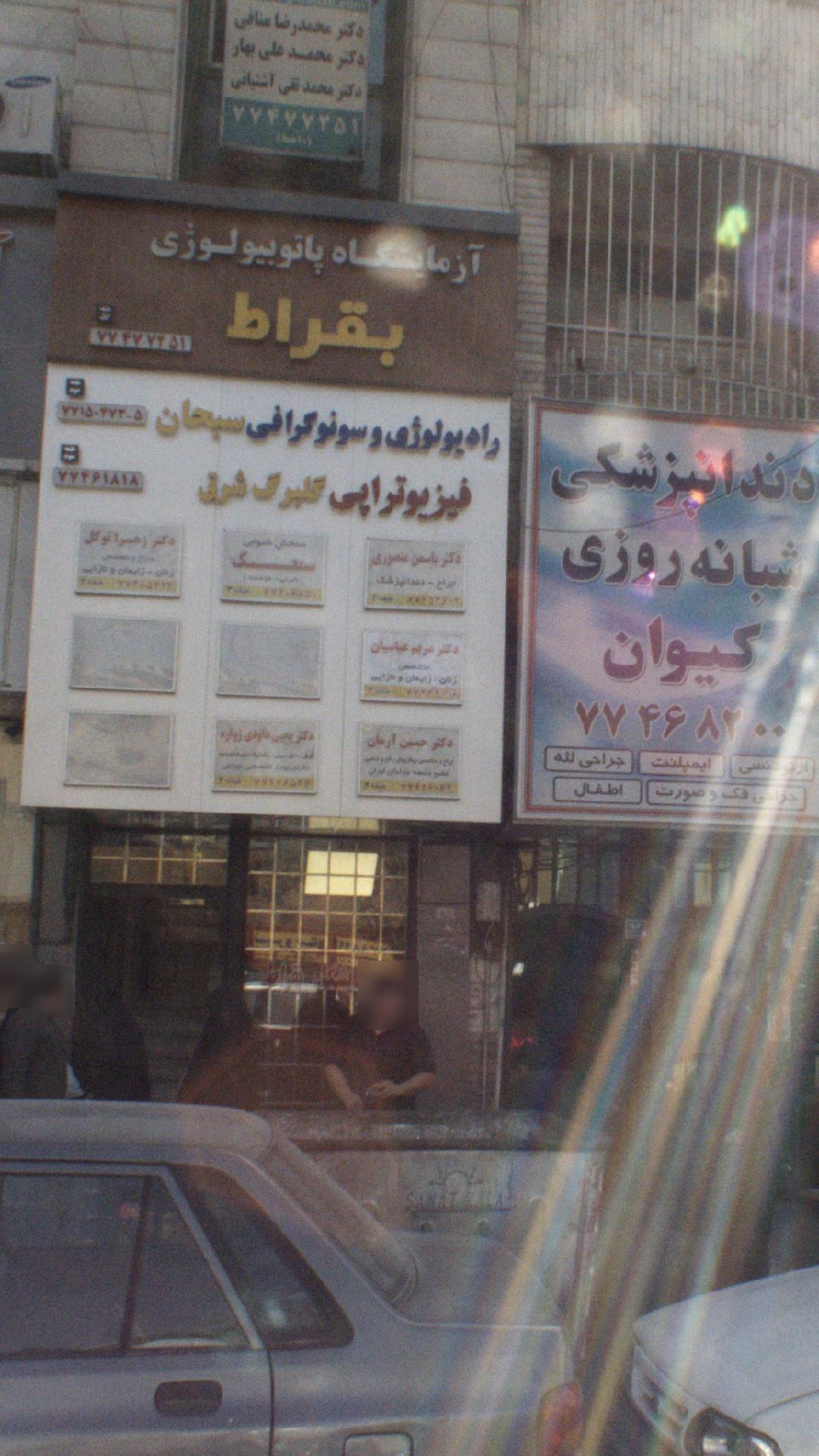 دکتر حسین آرمان