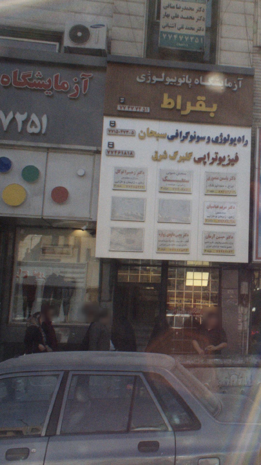 دکتر زهرا توکل