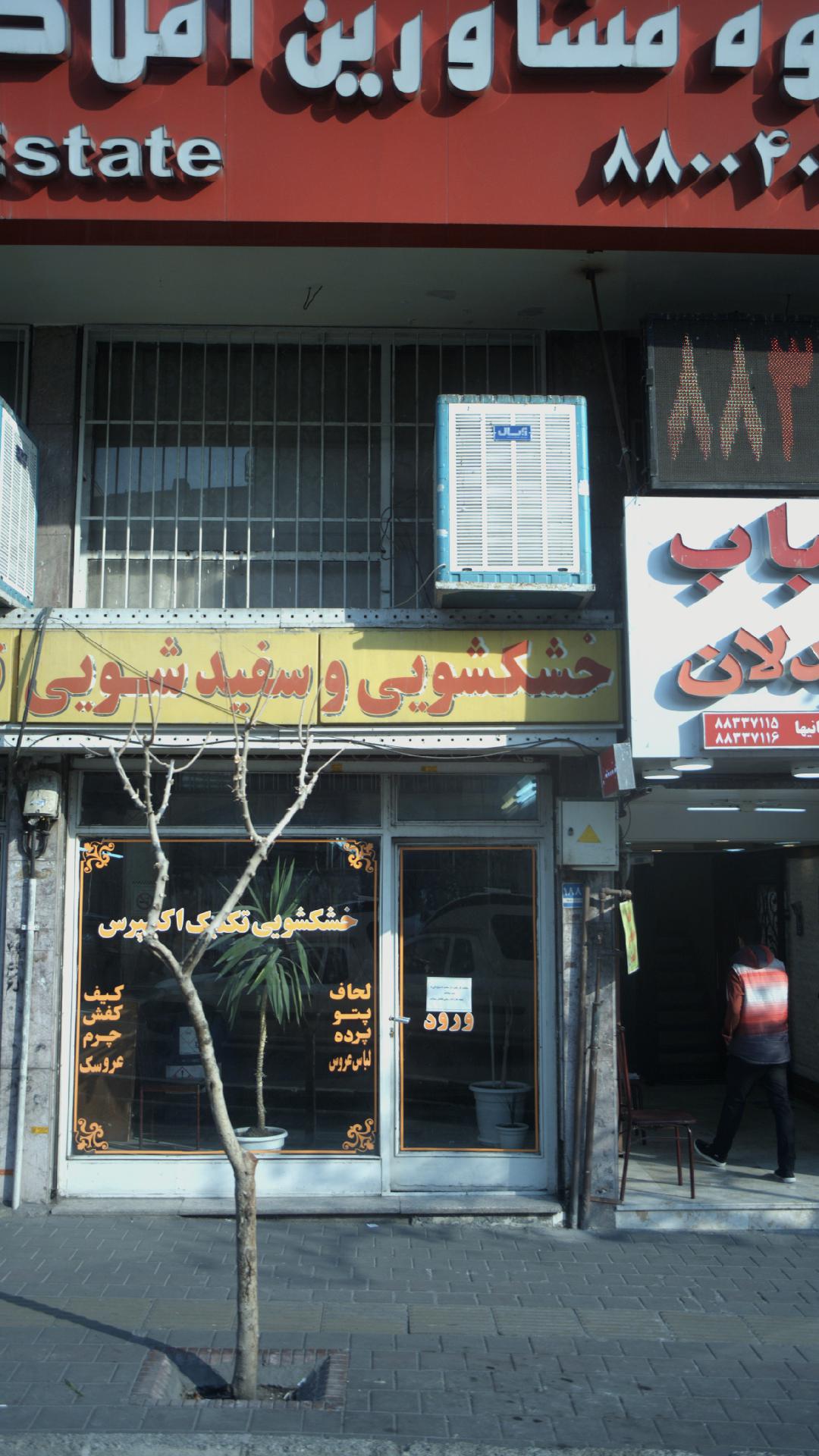 گروه مشاورین املاک شهر