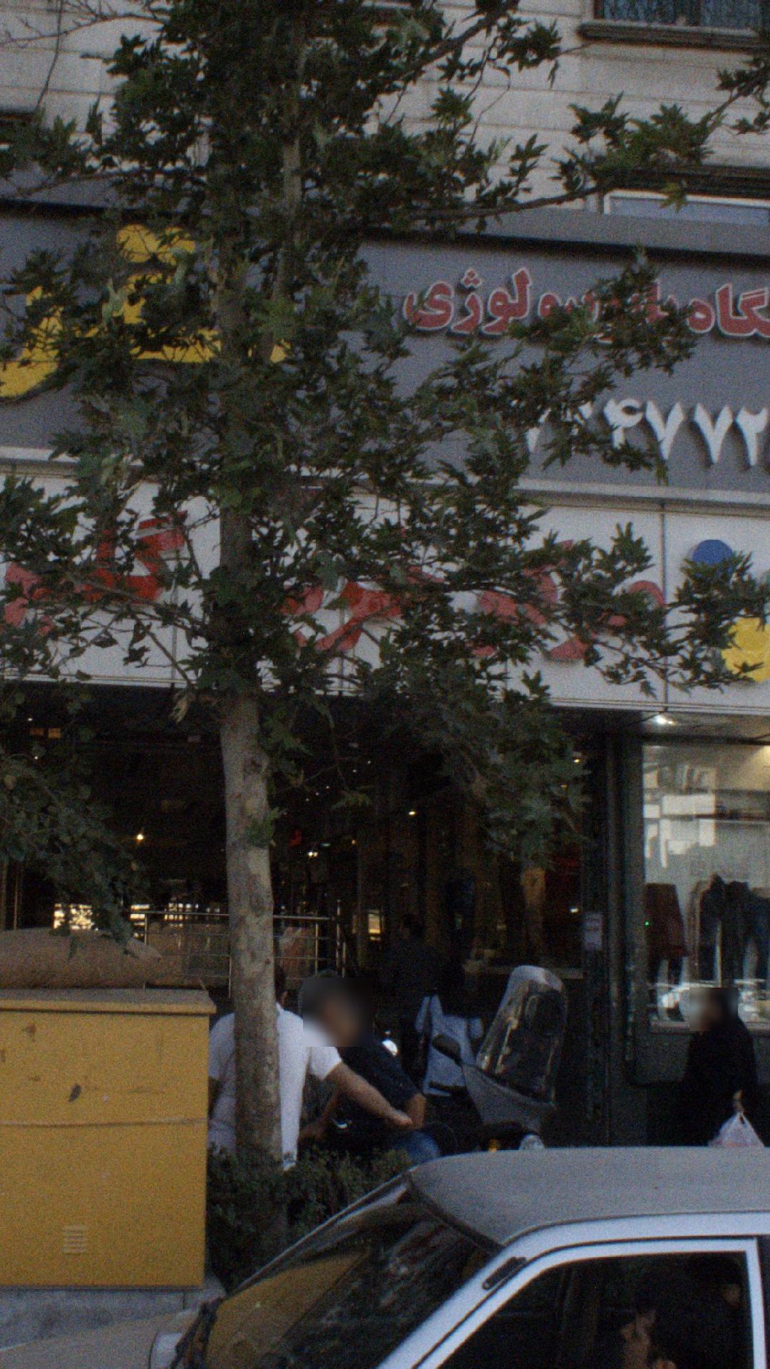 مرکز خرید گلبرگ
