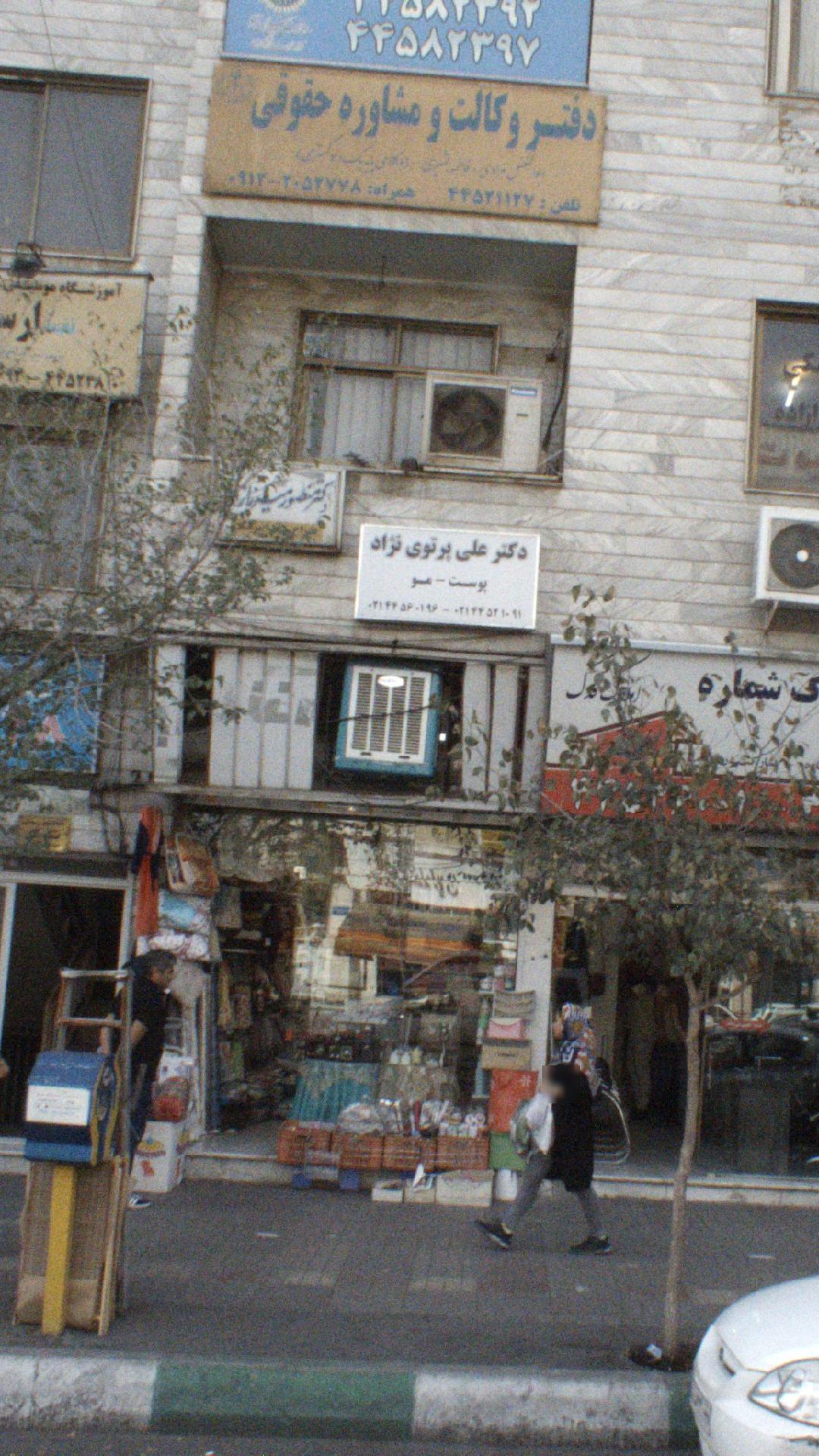 دفتر وکالت و مشا وره حقوقی