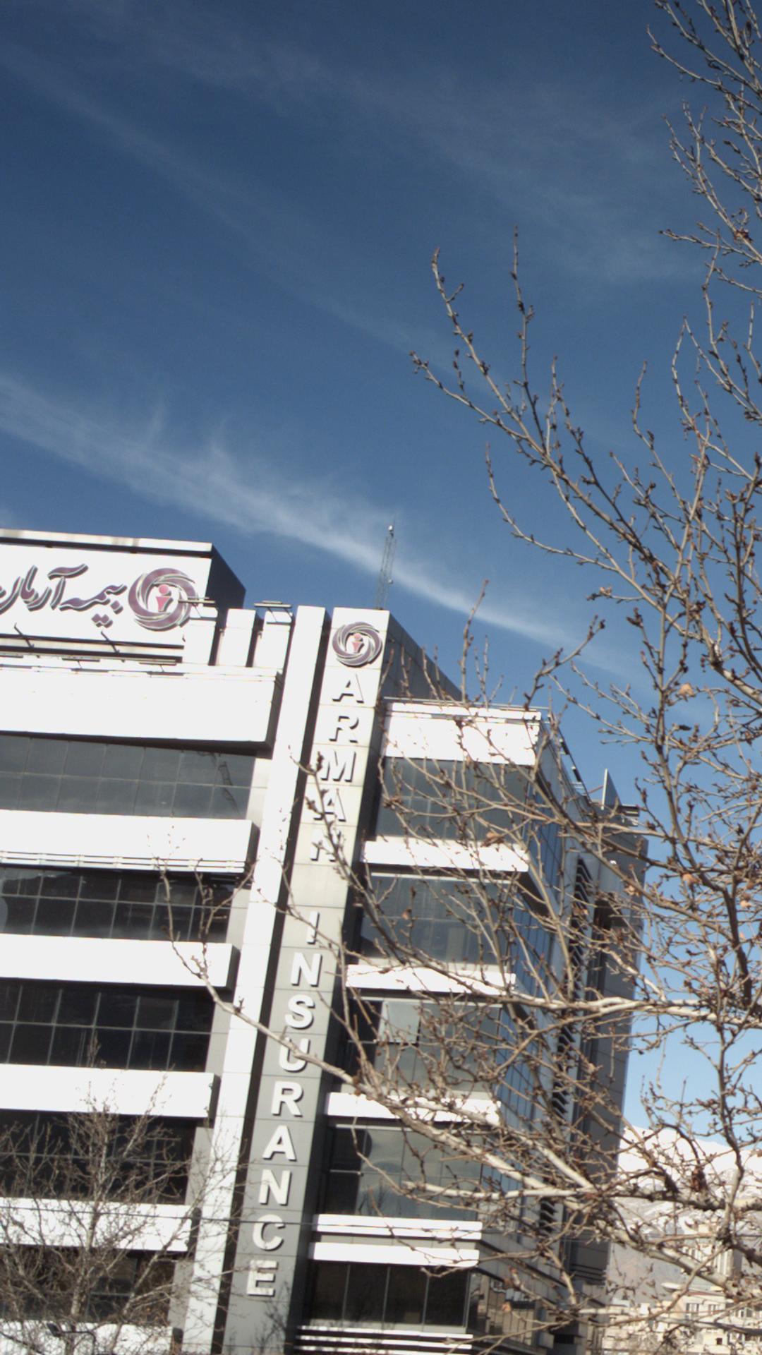 بیمه آرمان