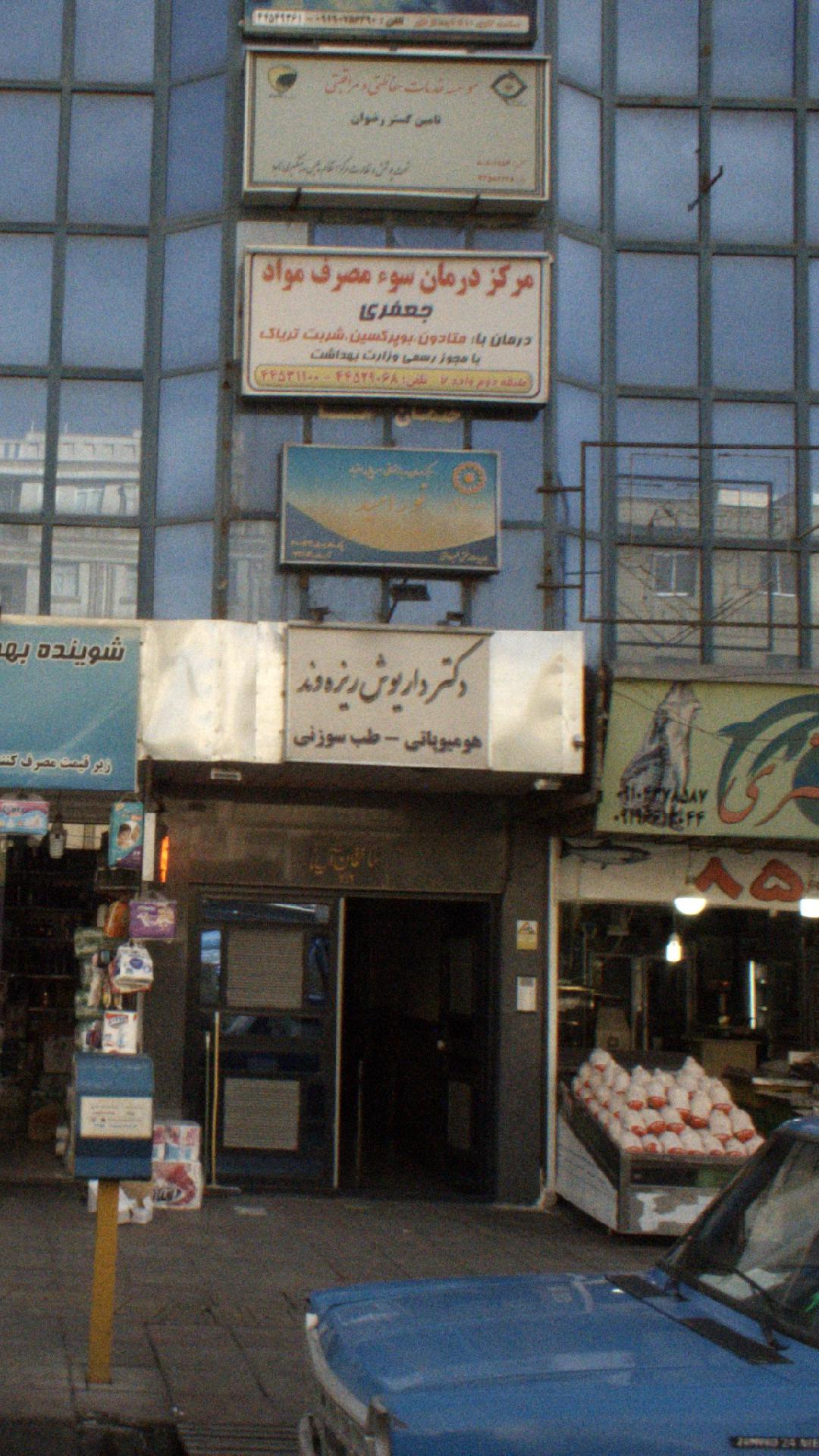 موسسه خدمات حفاظتی و مراقبتی تامین گستر رضوان