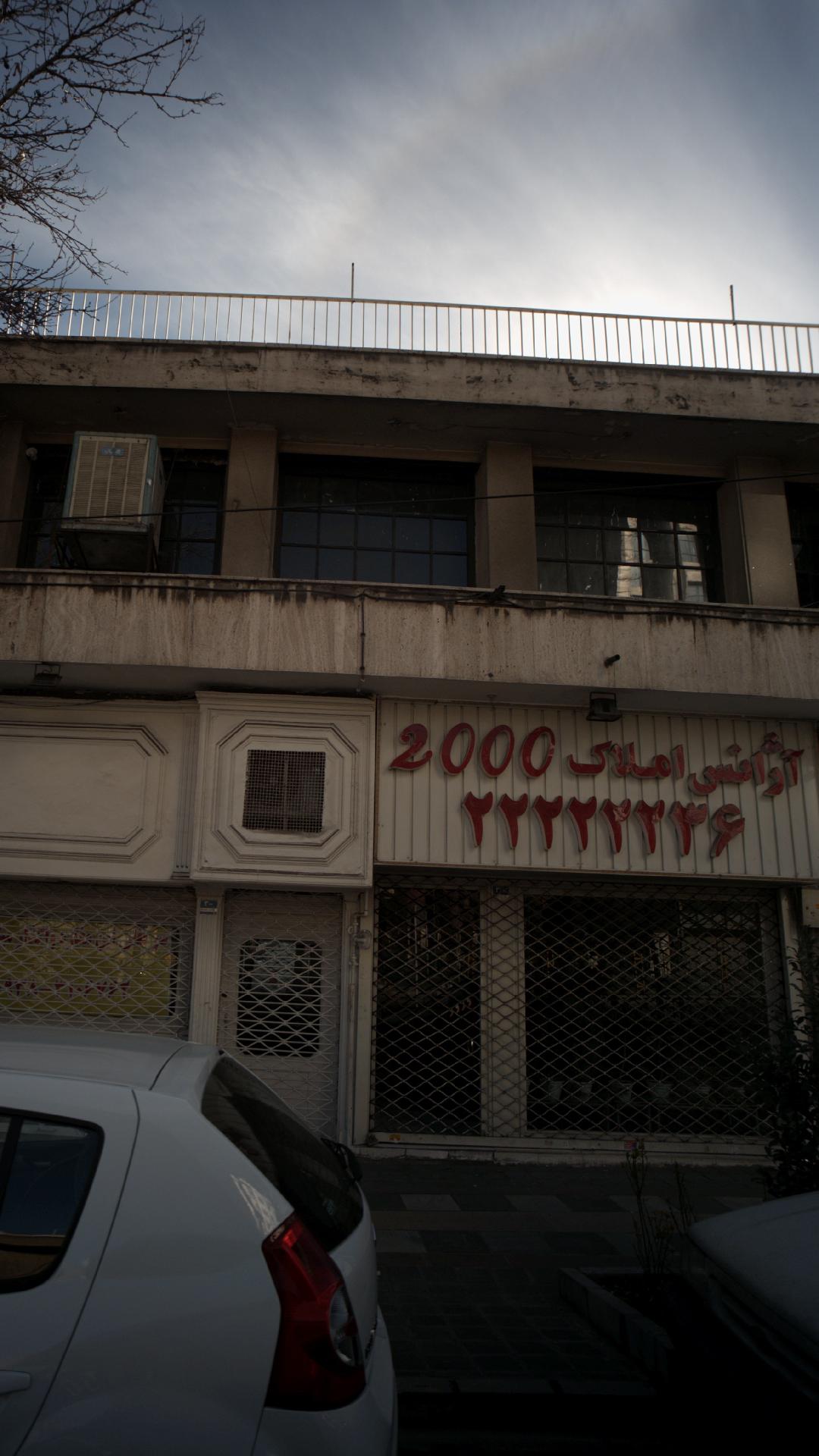 آژانس املاک 2000