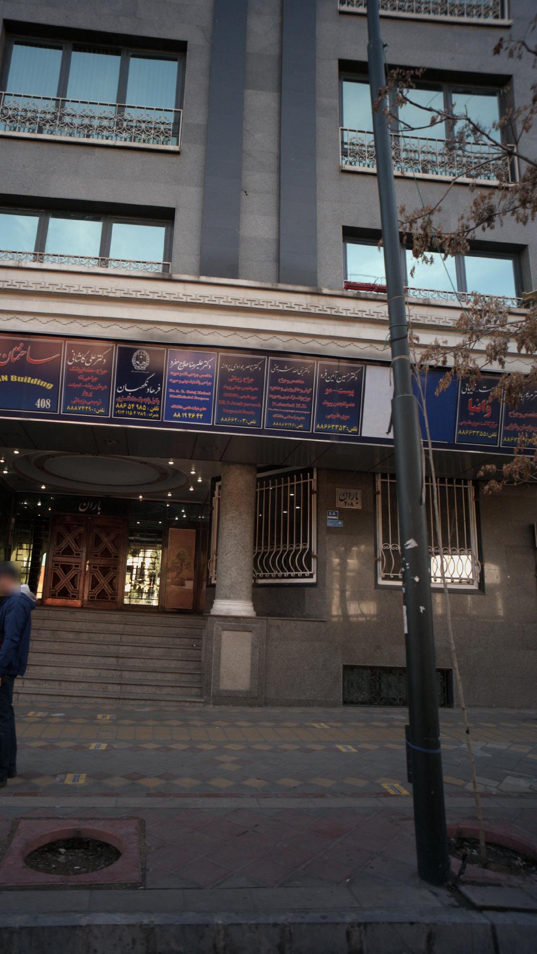 سلامت وزیبایی وانیا